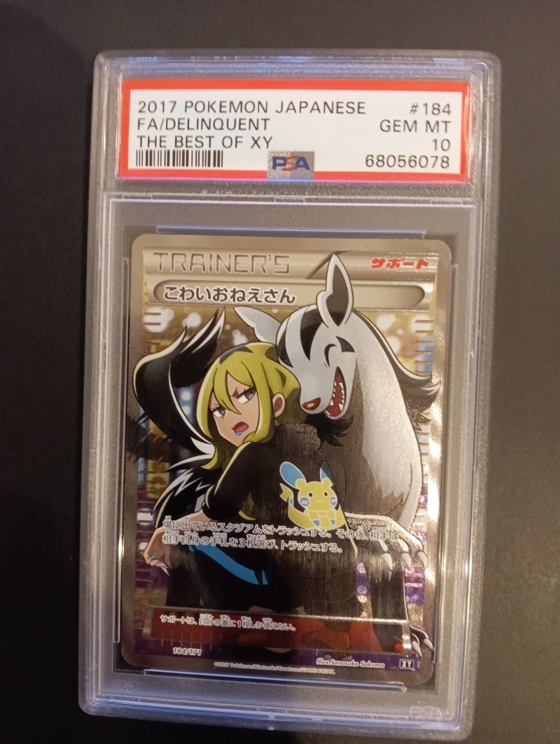 PSA10】こわいおねえさん[XY-BEST 184/171](ハイクラスパック「THE