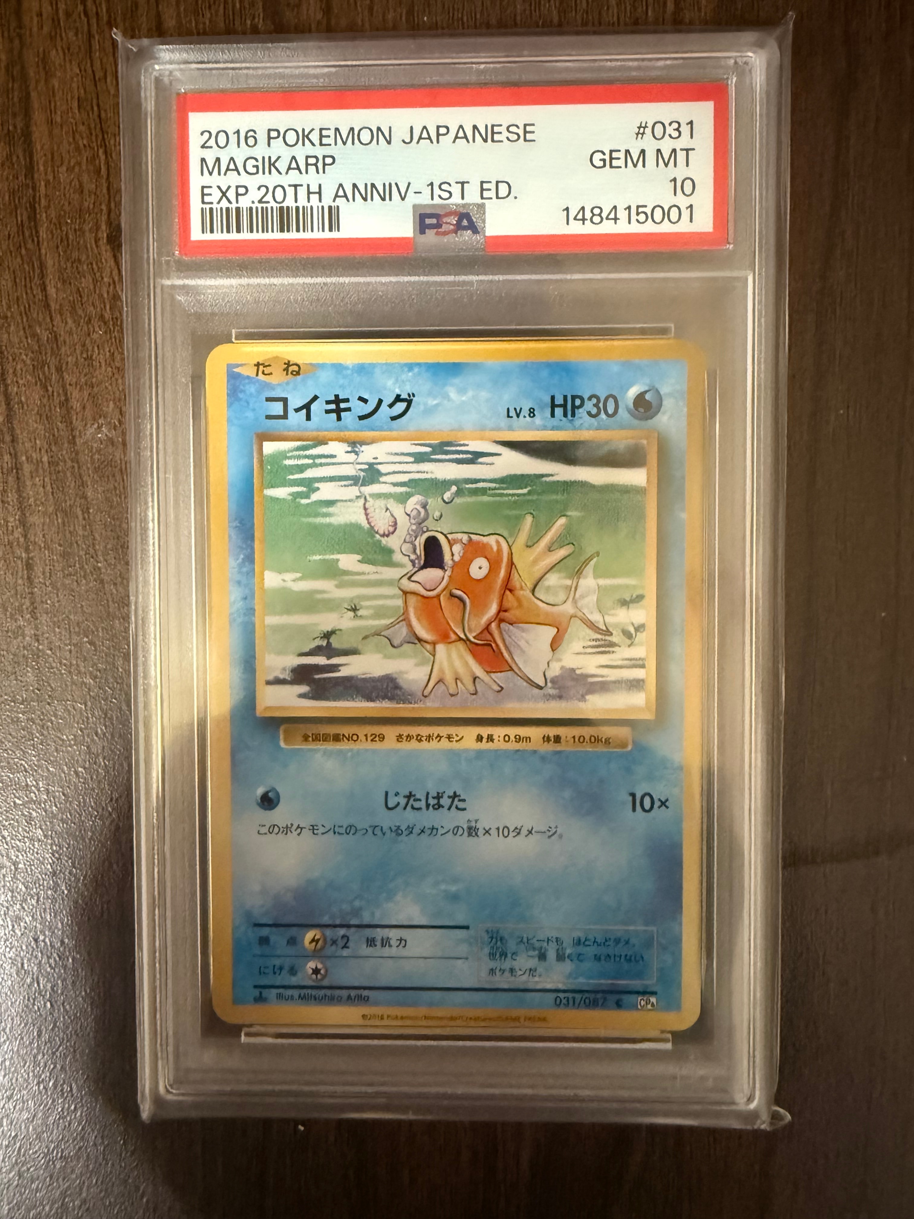 コイキング C :1ED [CP6 031/087](コンセプトパック「ポケットモンスターカードゲーム 拡張パック 20th Anniversary」)