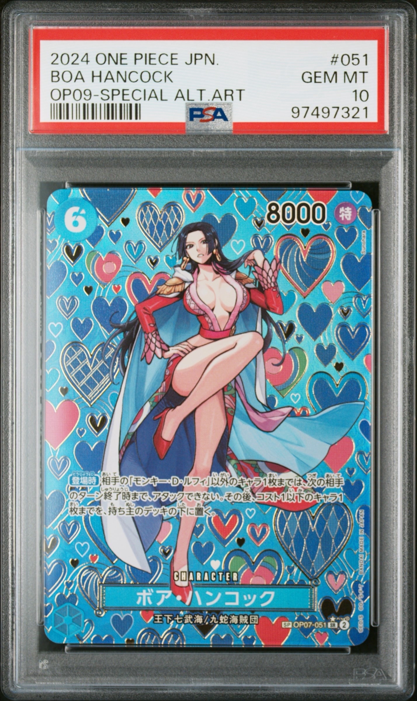 PSA10】ボア・ハンコック SR-SPC [OP07-051](ブースターパック「新た