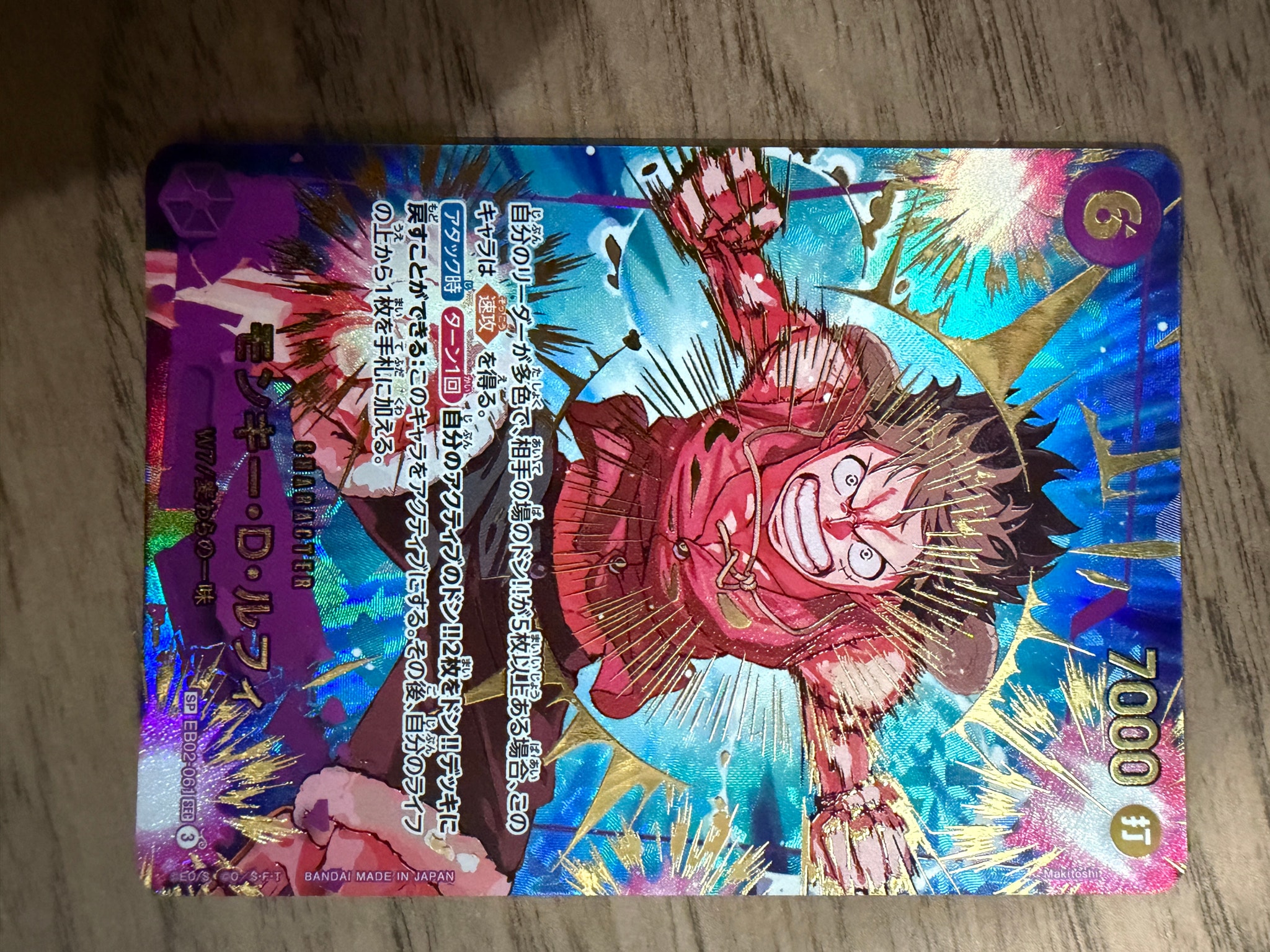モンキー・D・ルフィ SEC-SPC [EB02-061](プレミアムブースター「ONE PIECE CARD THE BEST vol.2」)