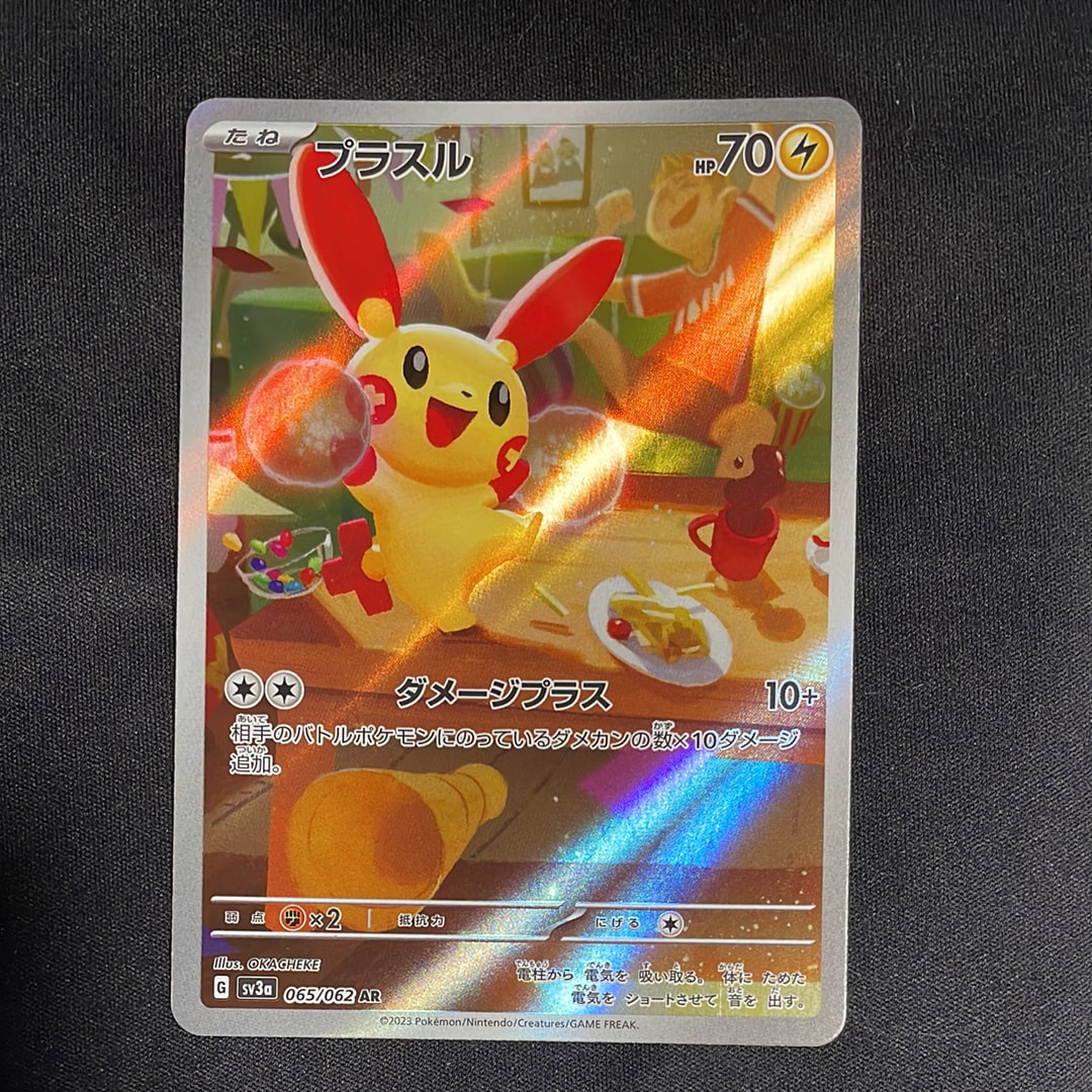 ガブリアス&ギラティナGX RR [SM12a 099/173](ハイクラスパック「TAG