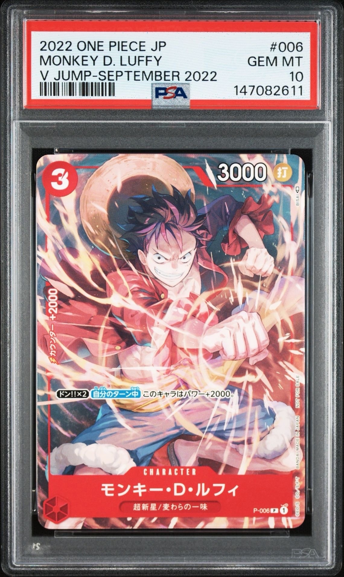 PSA10】モンキー・D・ルフィ [P-006] (Vジャンプ 2022年 9月号 付録) 1