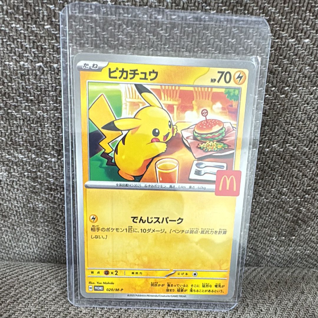 ピカチュウ P [M-P 020](プロモカードパック「マクドナルド ハッピーセット2025」)