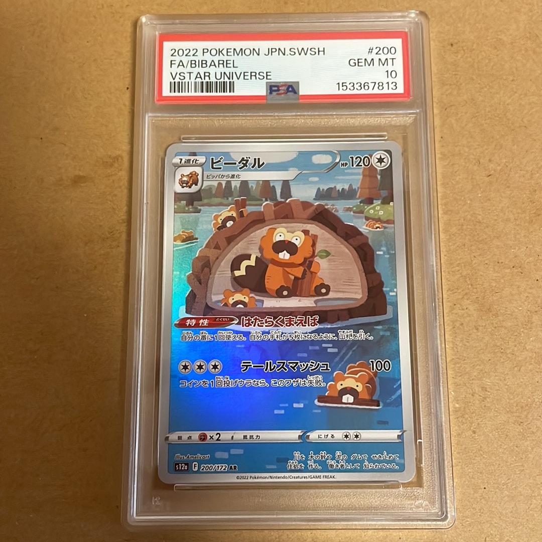 PSA10】メガリザードンXex MA [M2a 223/193](ハイクラスパック「MEGA