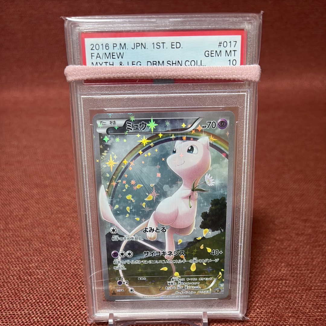 ミュウ :1ED [CP5 017⁄036](コンセプトパック 「幻・伝説ドリームキラ