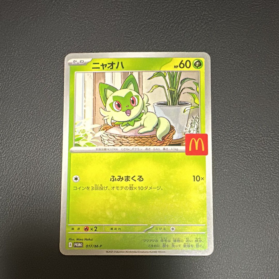 ニャオハ P [M-P 017](プロモカードパック「マクドナルド ハッピーセット2025」)