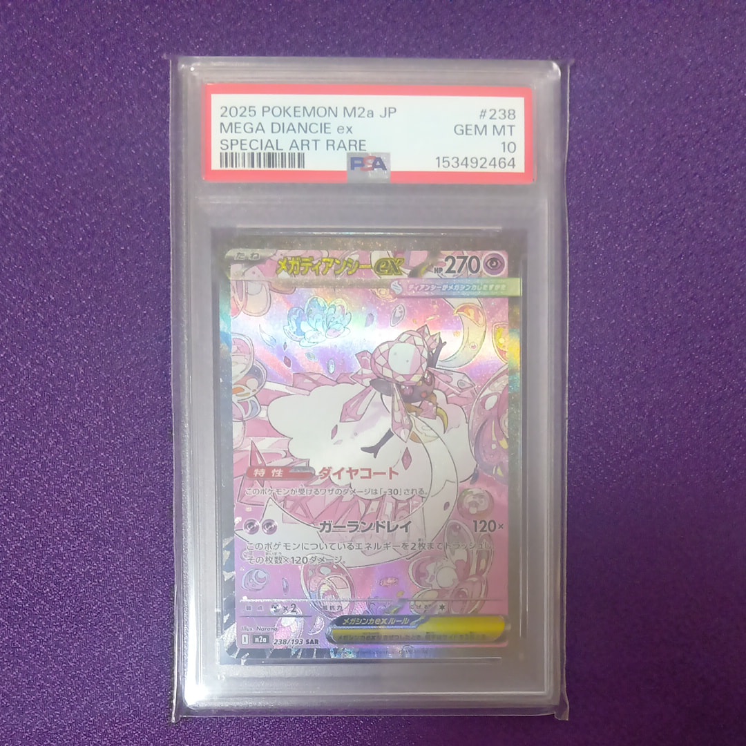 PSA10】インフルエンサーの紹介 [MP1 019/23](スタートデッキ100