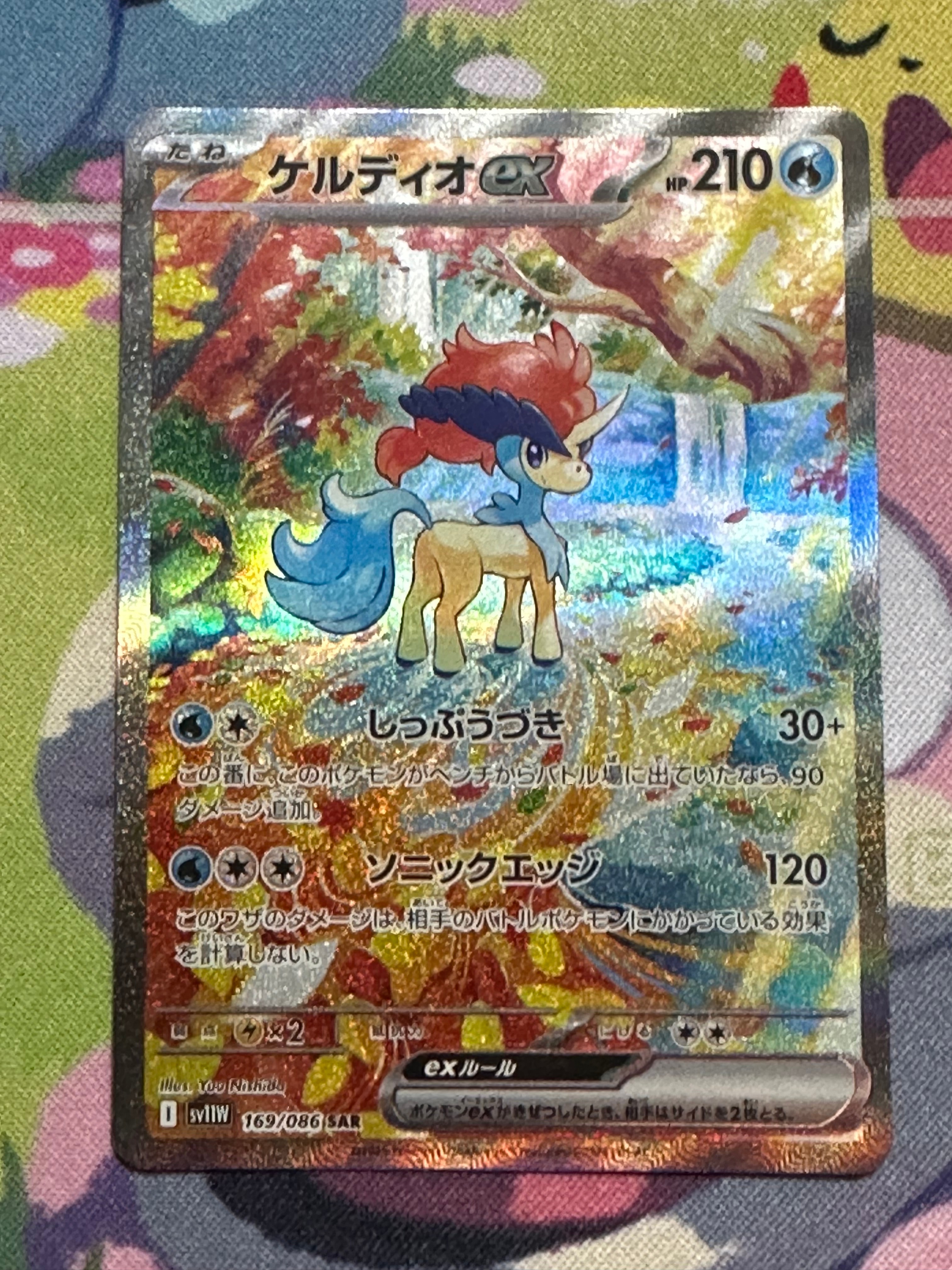 PSA10】ケルディオex SAR [SV11W 169/086](拡張パック「ホワイトフレア