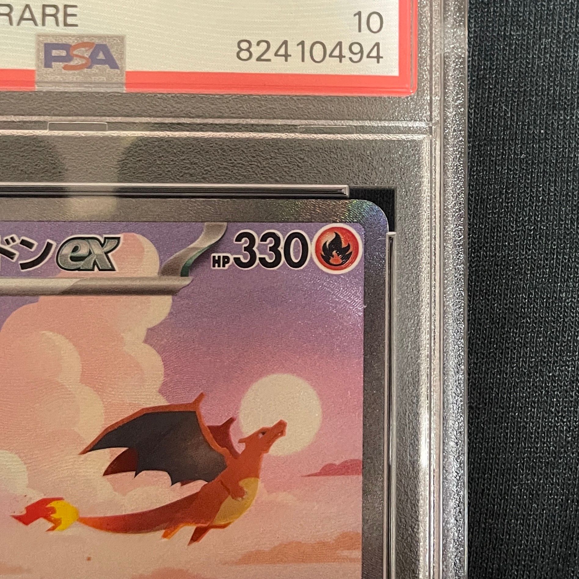 PSA 10]Charizard ex SAR [SV2a 201/165](Enhanced Expansion