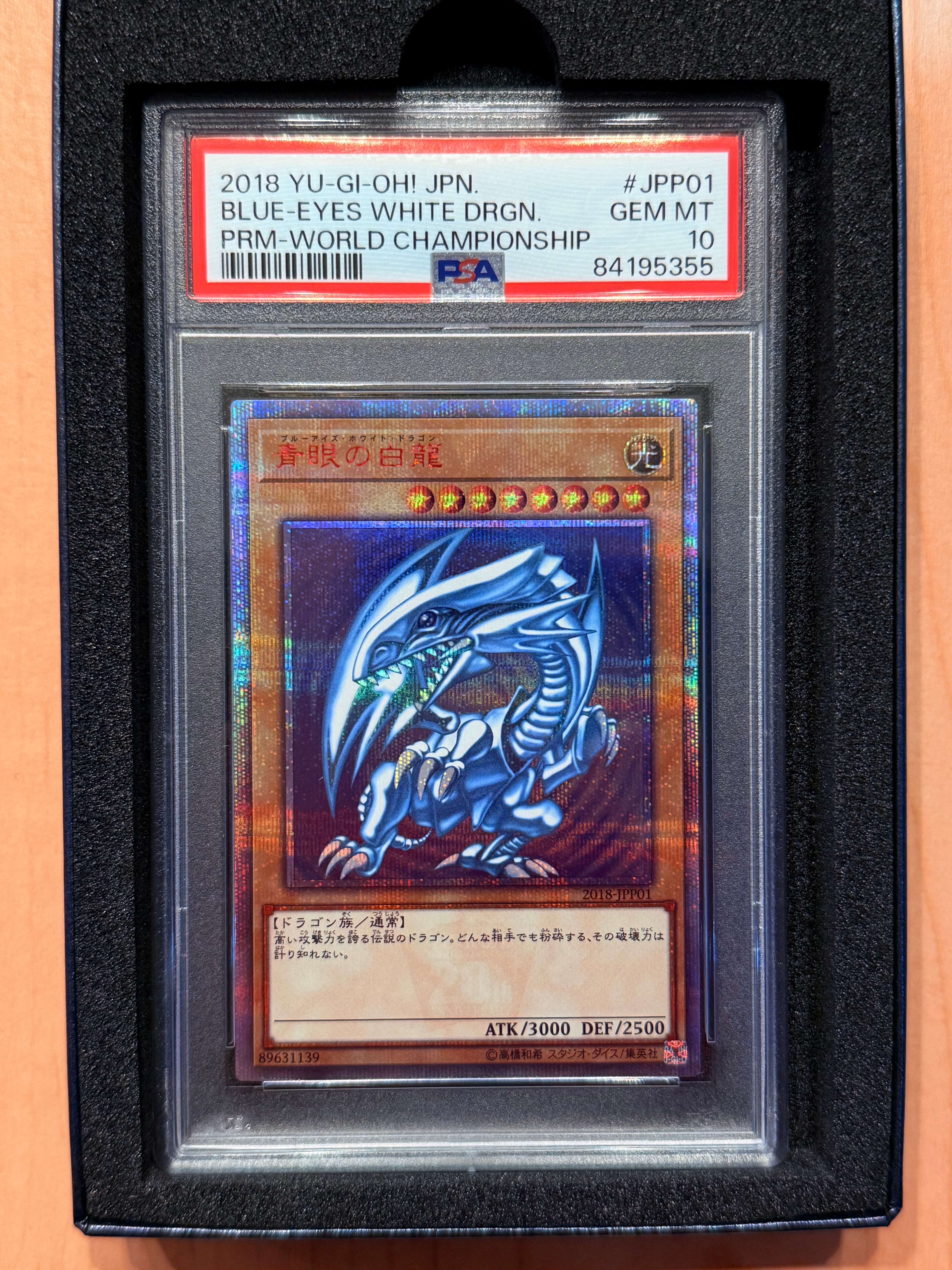 状態A】青眼の白龍 20th SE [2018-JPP01](WORLD CHAMPIONSHIP 2018