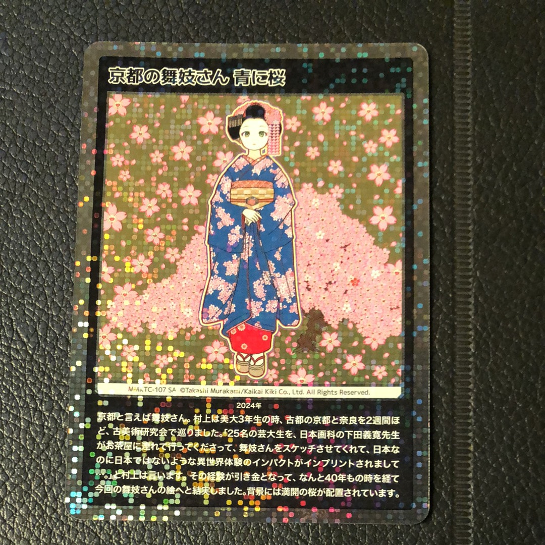 状態A】京都の舞妓さん 青に桜 SA [MMKTC-107]【英語版】(ムラカミ