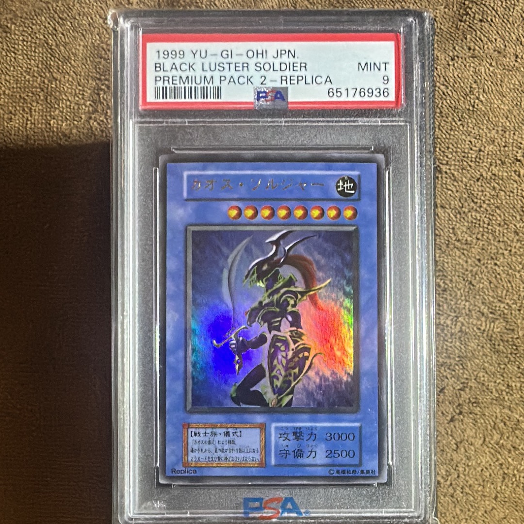 カオス・ソルジャー UR[カオス・ソルジャー-UR](プレミアムパック2)