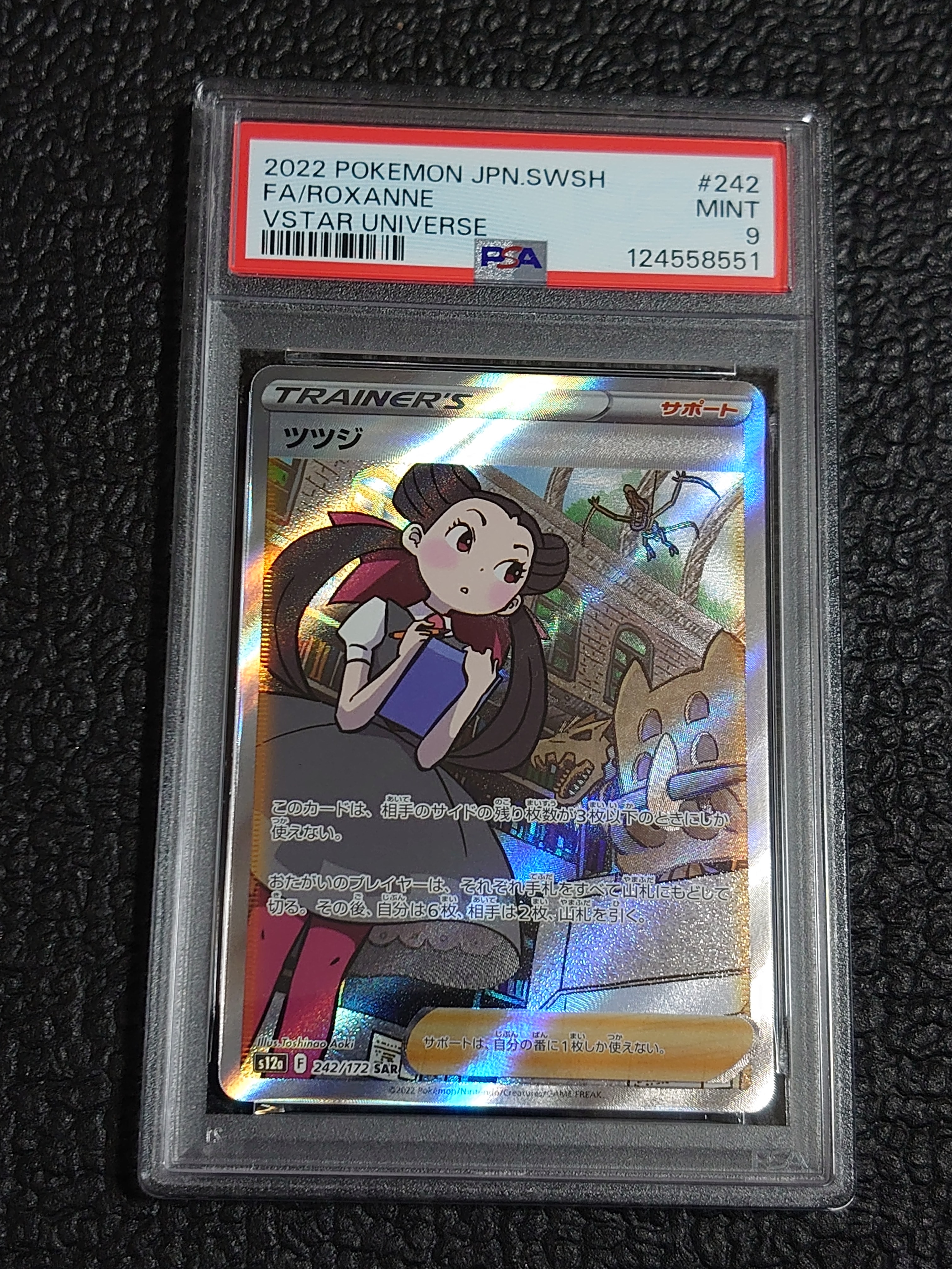 ツツジ SAR[s12a 242/172](ハイクラスパック「VSTARユニバース」)