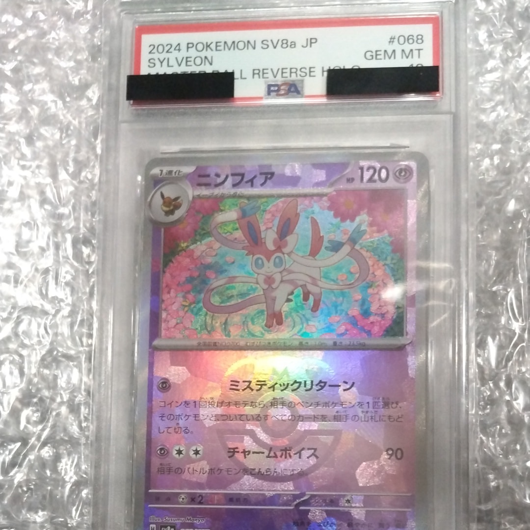 ゲンガー CHR[s10a 074/071](強化拡張パック「ダークファンタズマ」)の