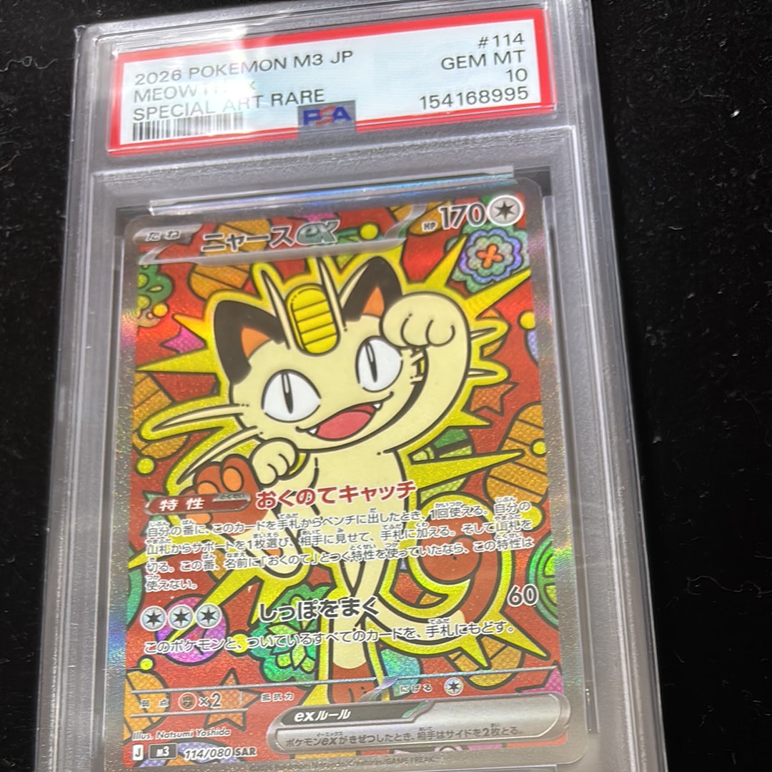 PSA9】フシギバナ :1ED [e 004/029](スターターパック「ポケモンカード