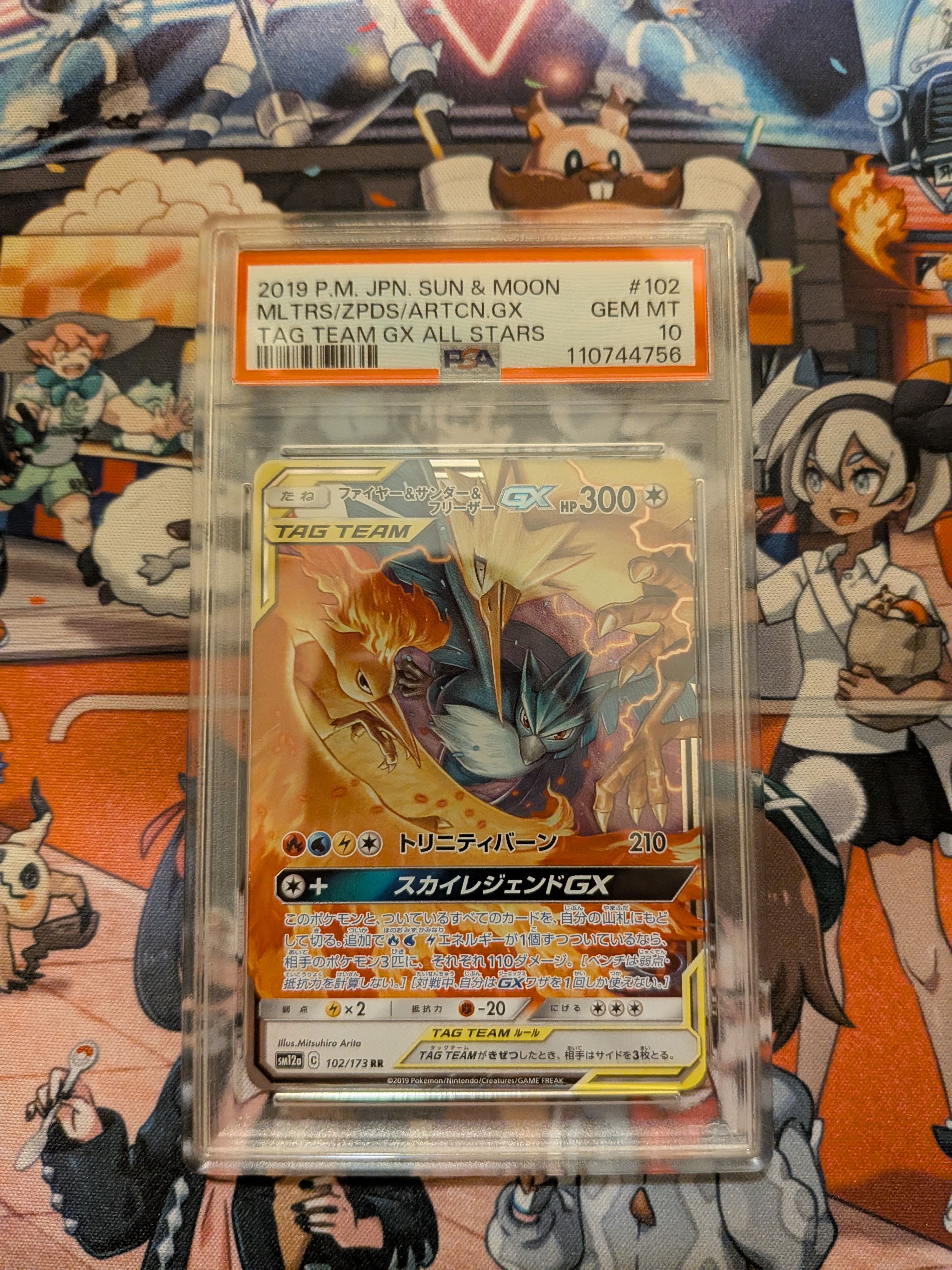ファイヤー&サンダー&フリーザーGX RR [SM12a 102/173](ハイクラスパック「TAG TEAM GX タッグオールスターズ」)