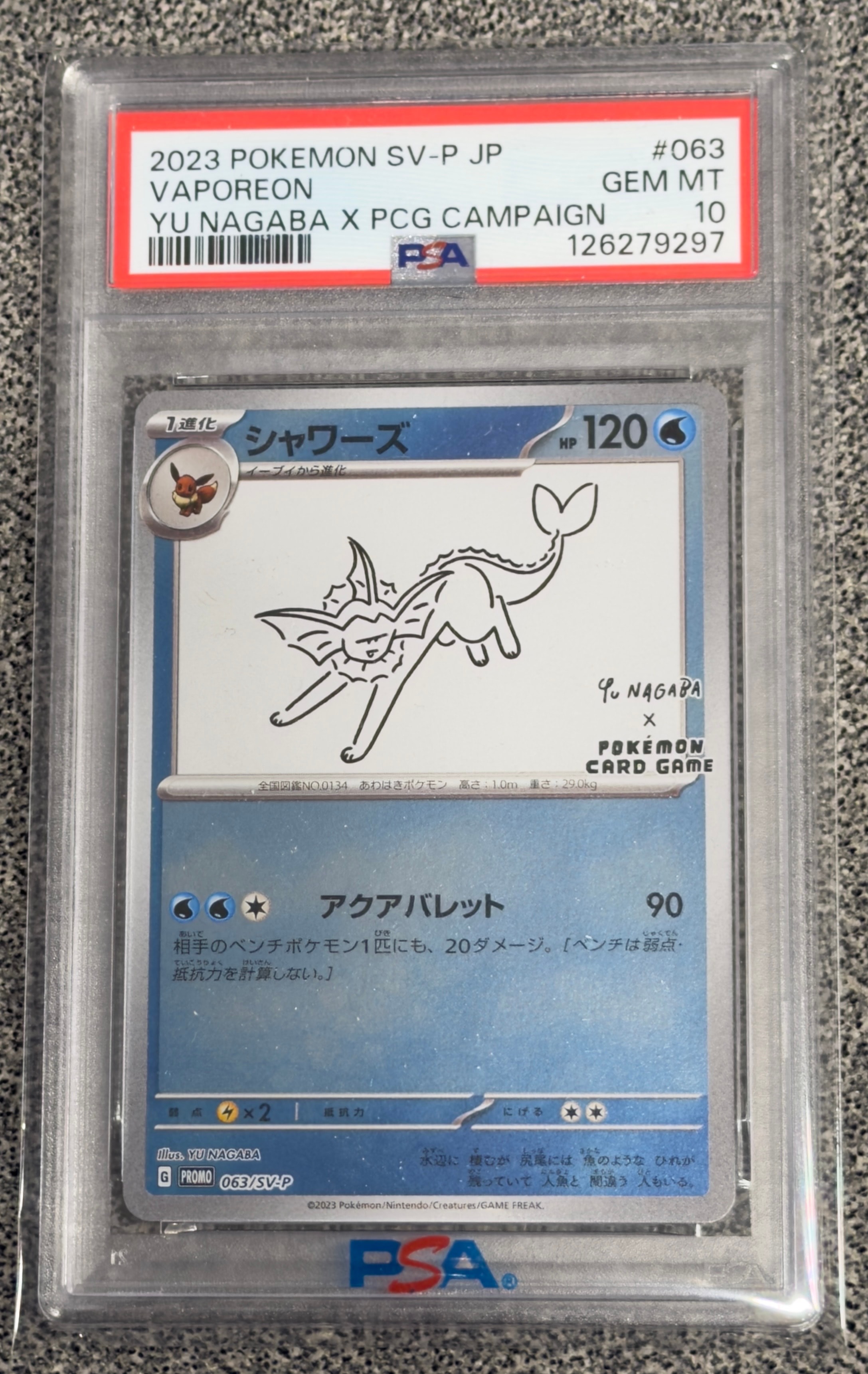 シャワーズ: プロモ [SV-P 063](「YU NAGABA×ポケモンカードゲーム」プロモーションカード「SV-P」)