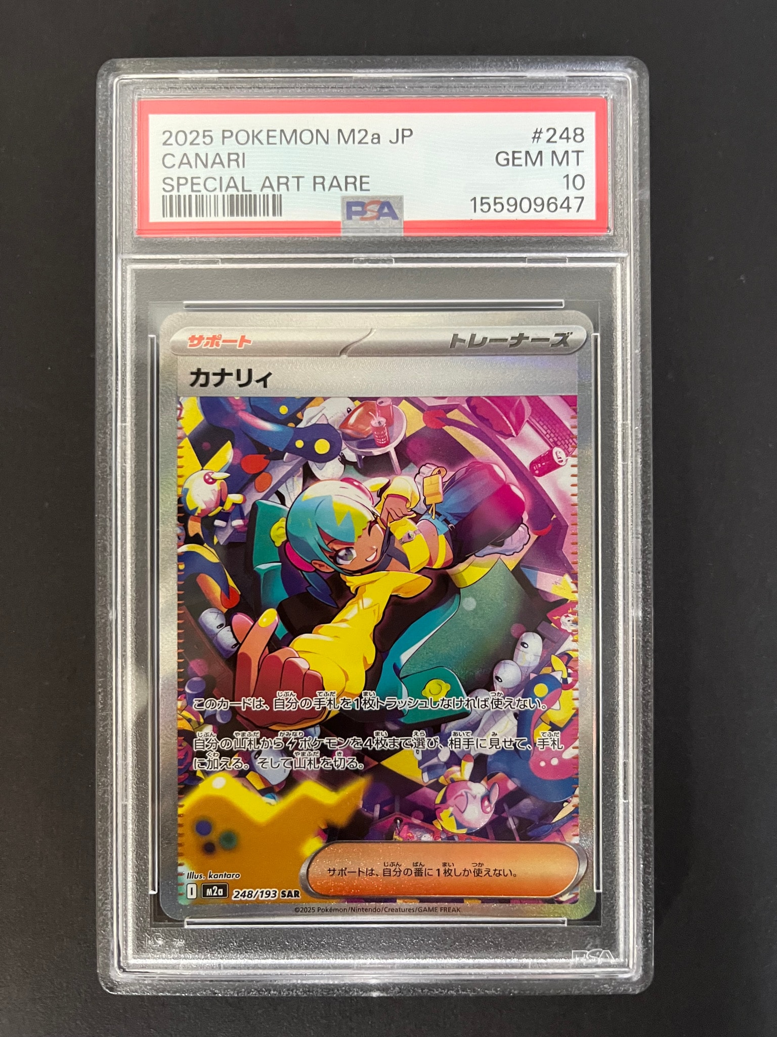 PSA10】カナリィ SAR [M2a 248/193](ハイクラスパック「MEGAドリームex