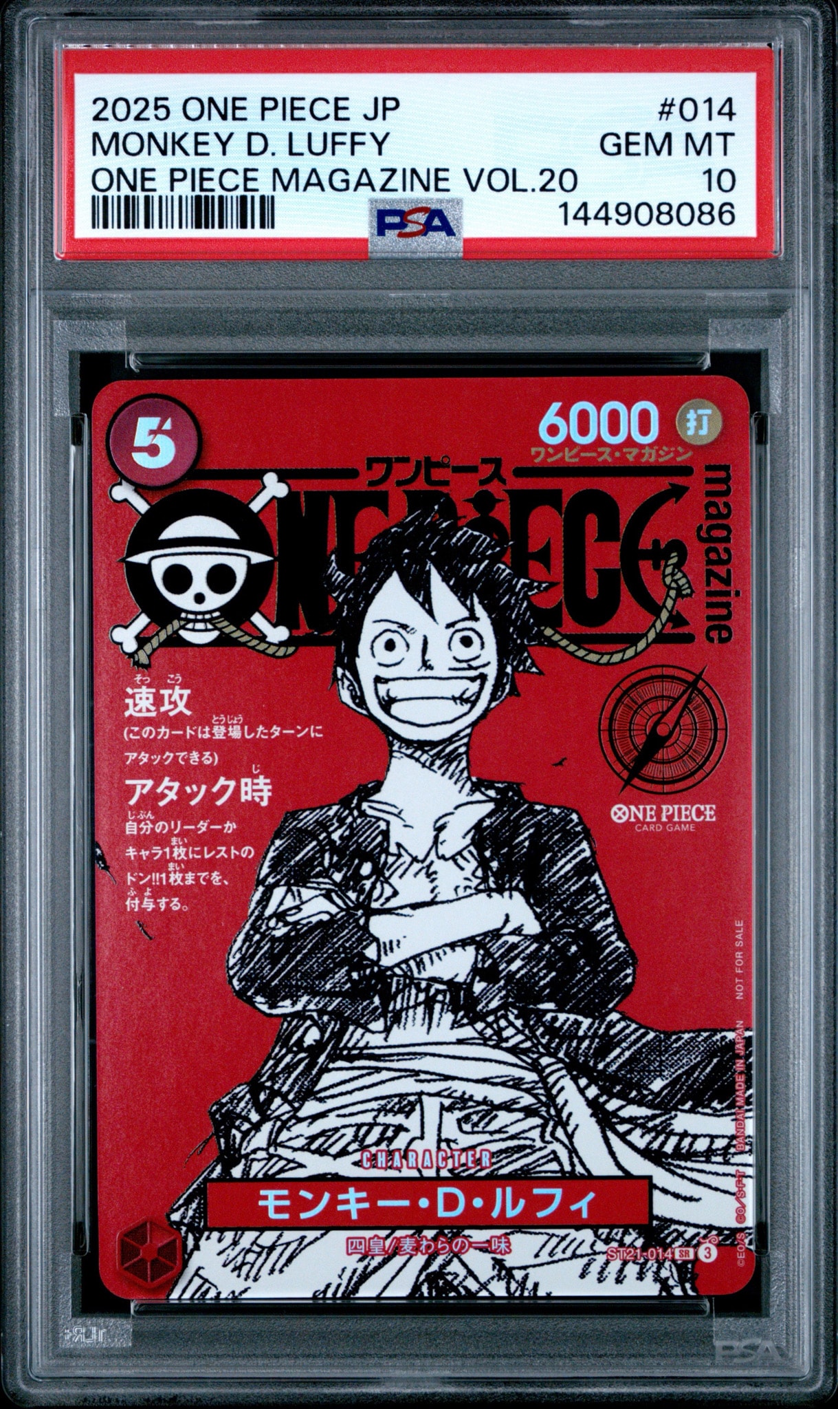 PSA10】モンキー・D・ルフィ SR [ST21-014](プロモーションカード