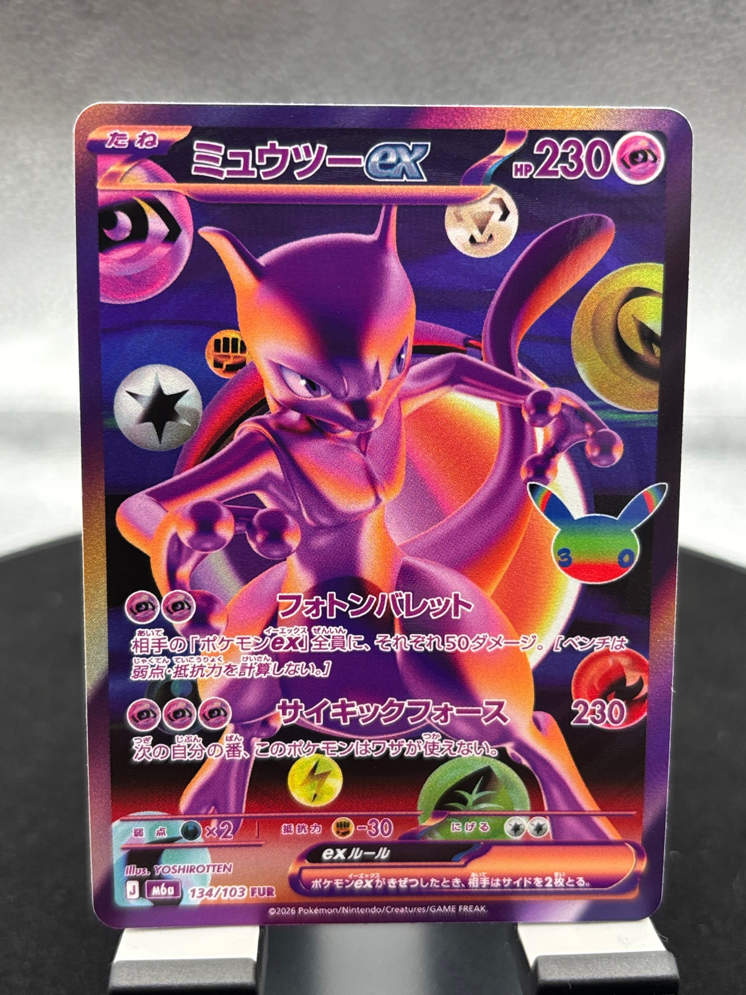 ミュウツーex FUR [M6a 134/103](拡張パック「30th CELEBRATION」)