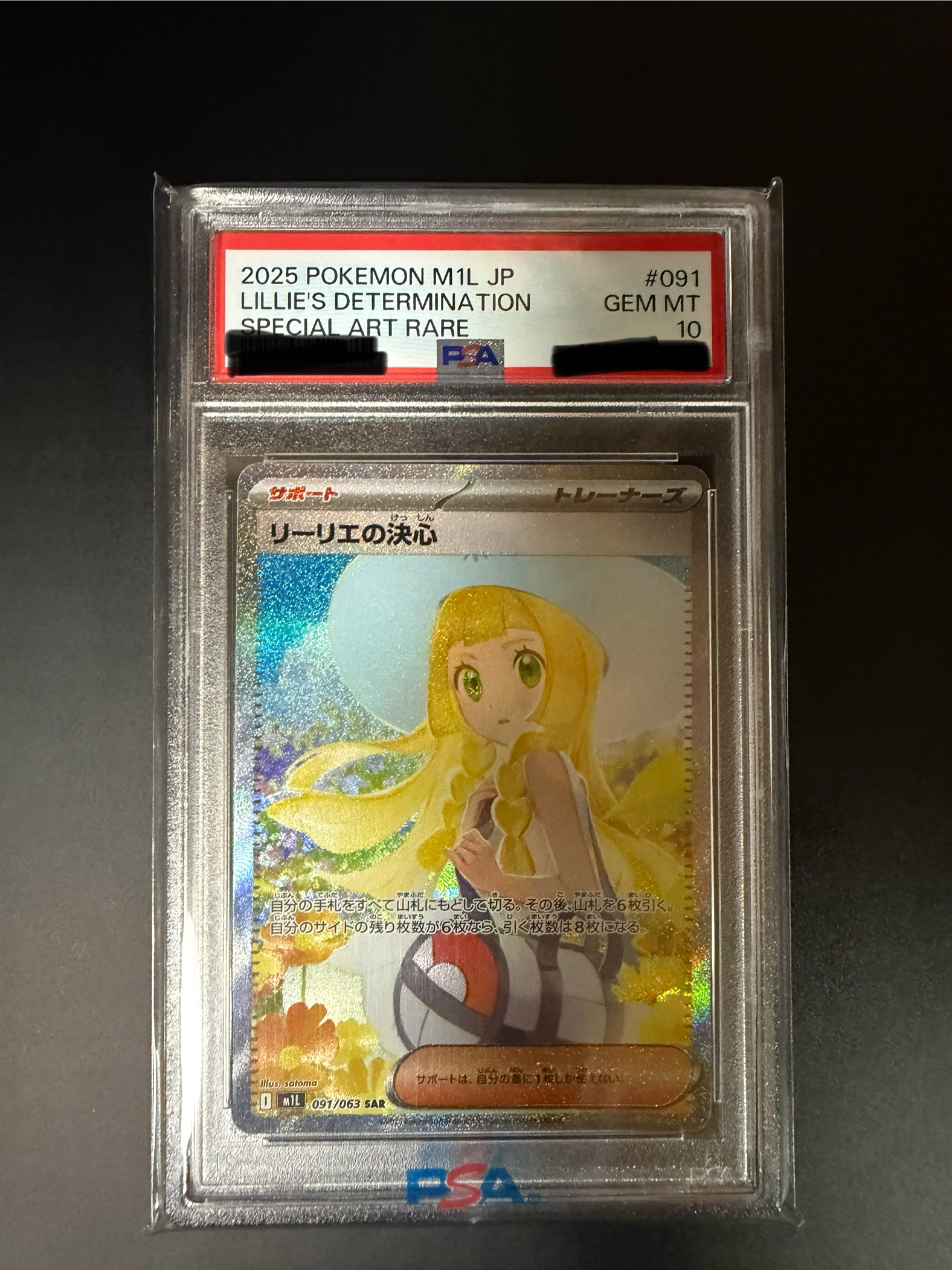 Lillie's Determination - 091/063