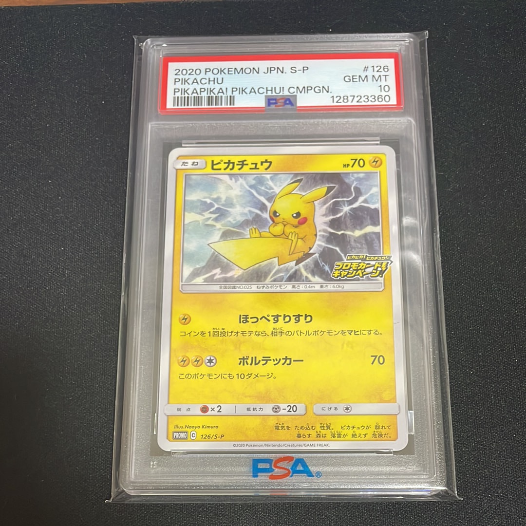 PSA10】ピカチュウδ-デルタ種 C: 1ED[PCG7 041/052](拡張パック