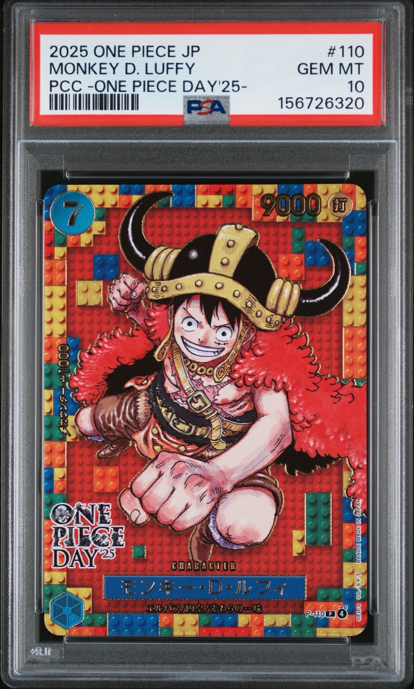 PSA10】モンキー・D・ルフィ P [P-110](プレミアムカードコレクション