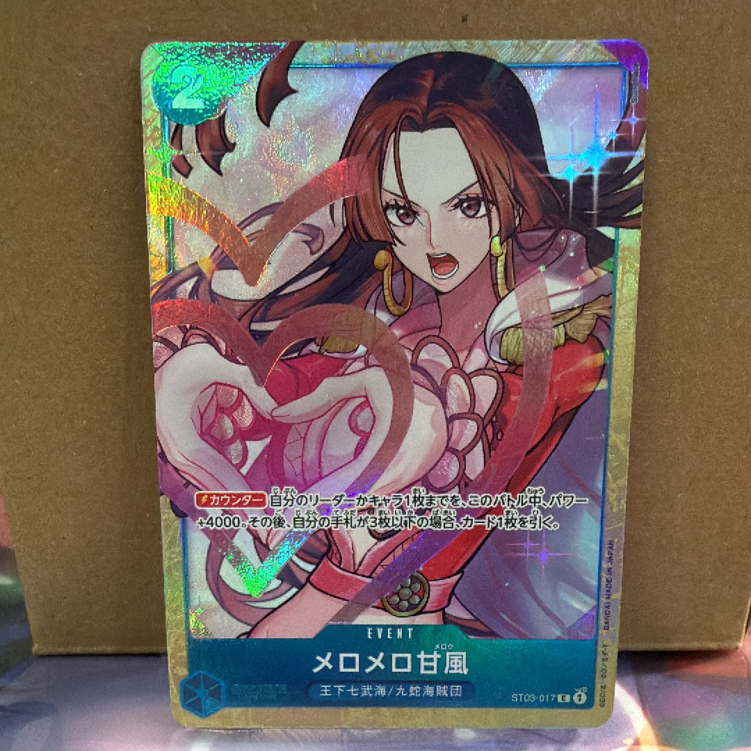 メロメロ甘風 C [ST03-017] (プレミアムカードコレクション - ベストセレクションvol.1 -)