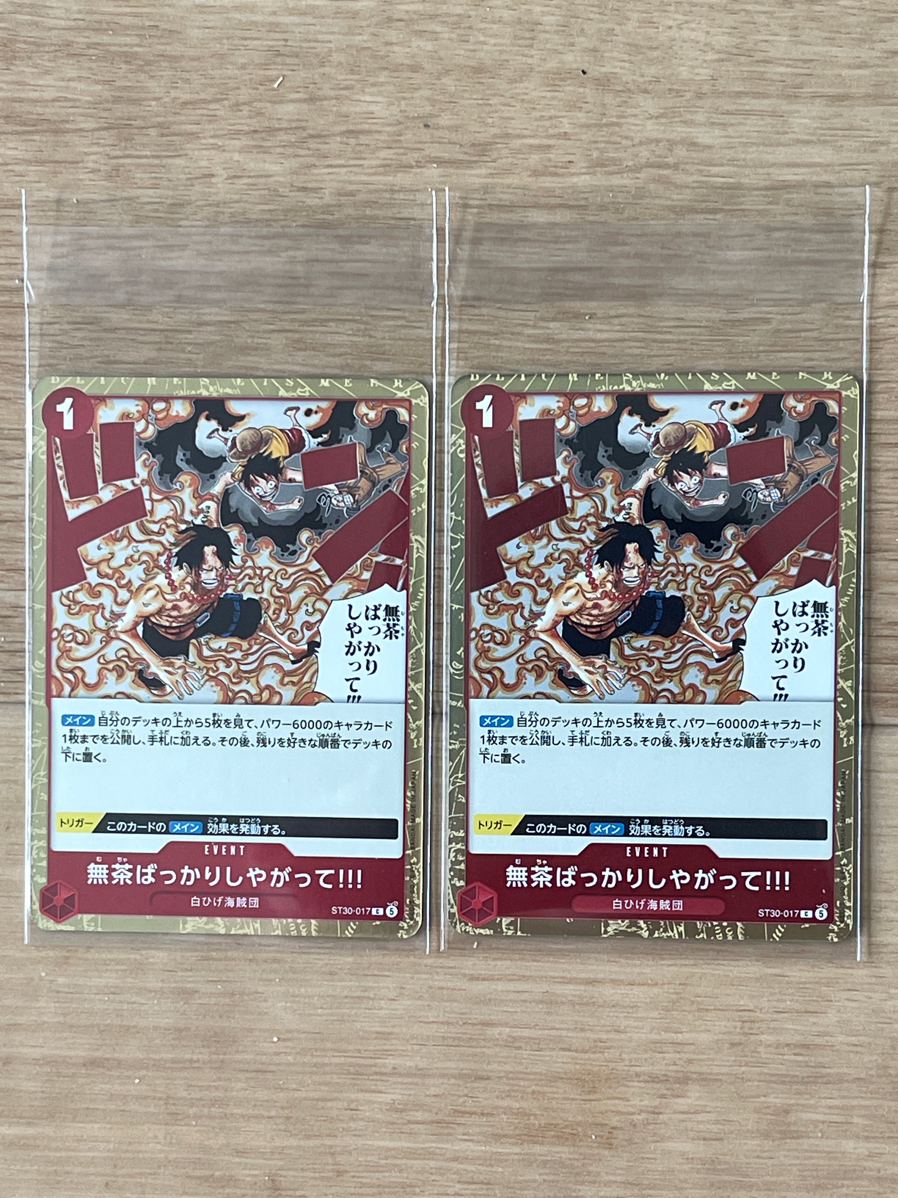 無茶ばっかりしやがって!!! C [ST30-017](スタートデッキEX「ルフィ&エース」)