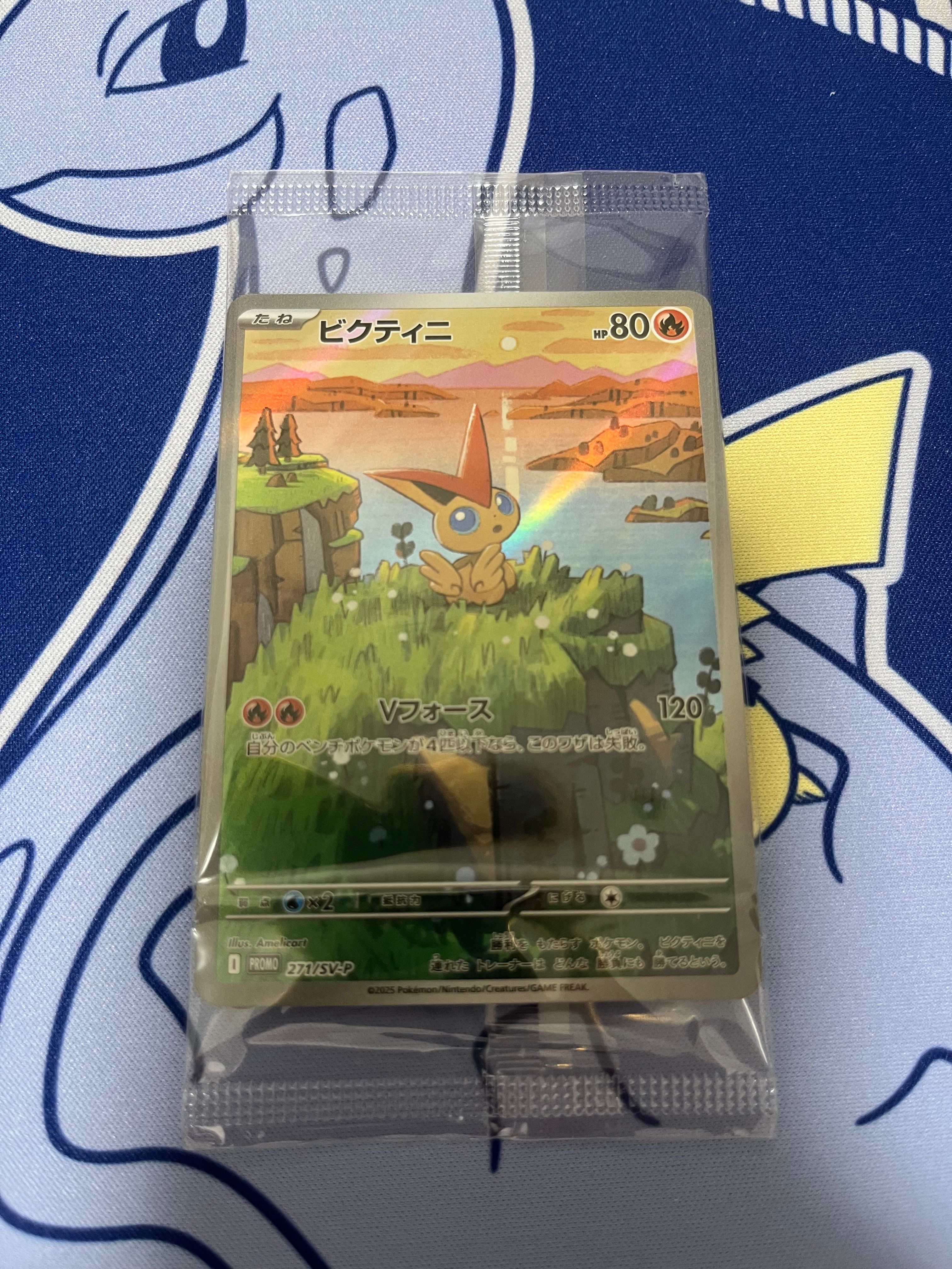 ビクティニ P [SV-P 271](カードファイルセット「ブラックボルト・ホワイトフレア」)