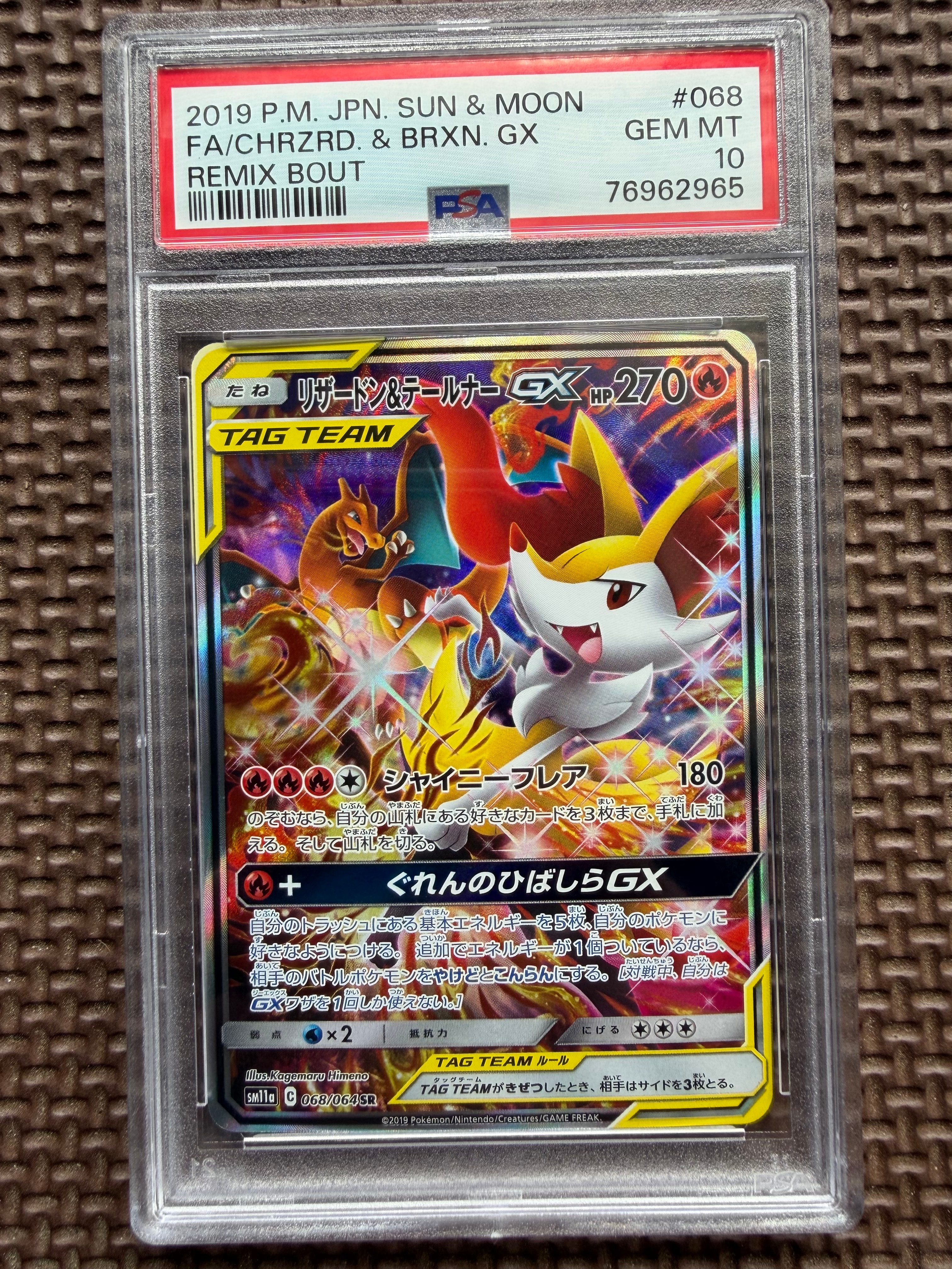 【PSA9】リザードン＆テールナーGX SR SM11a リミックスバウト リザードン&テールナーGX SR: SA[SM11a 068/064](強化拡張パック