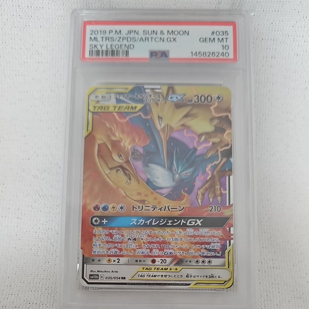 Moltres & Zapdos & Articuno GX RR [SM10b 035/054](Enhanced Expansion Pack "Sky Legend")