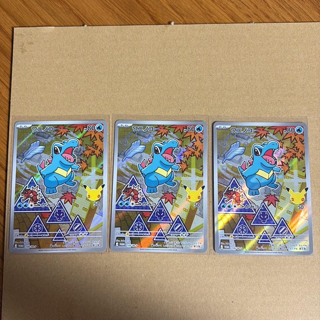 ワニノコ プロモ :開封済 [106/M-P](30th CELEBRATION カードセット(御三家)「チコリータ・ヒノアラシ・ワニノコ」)