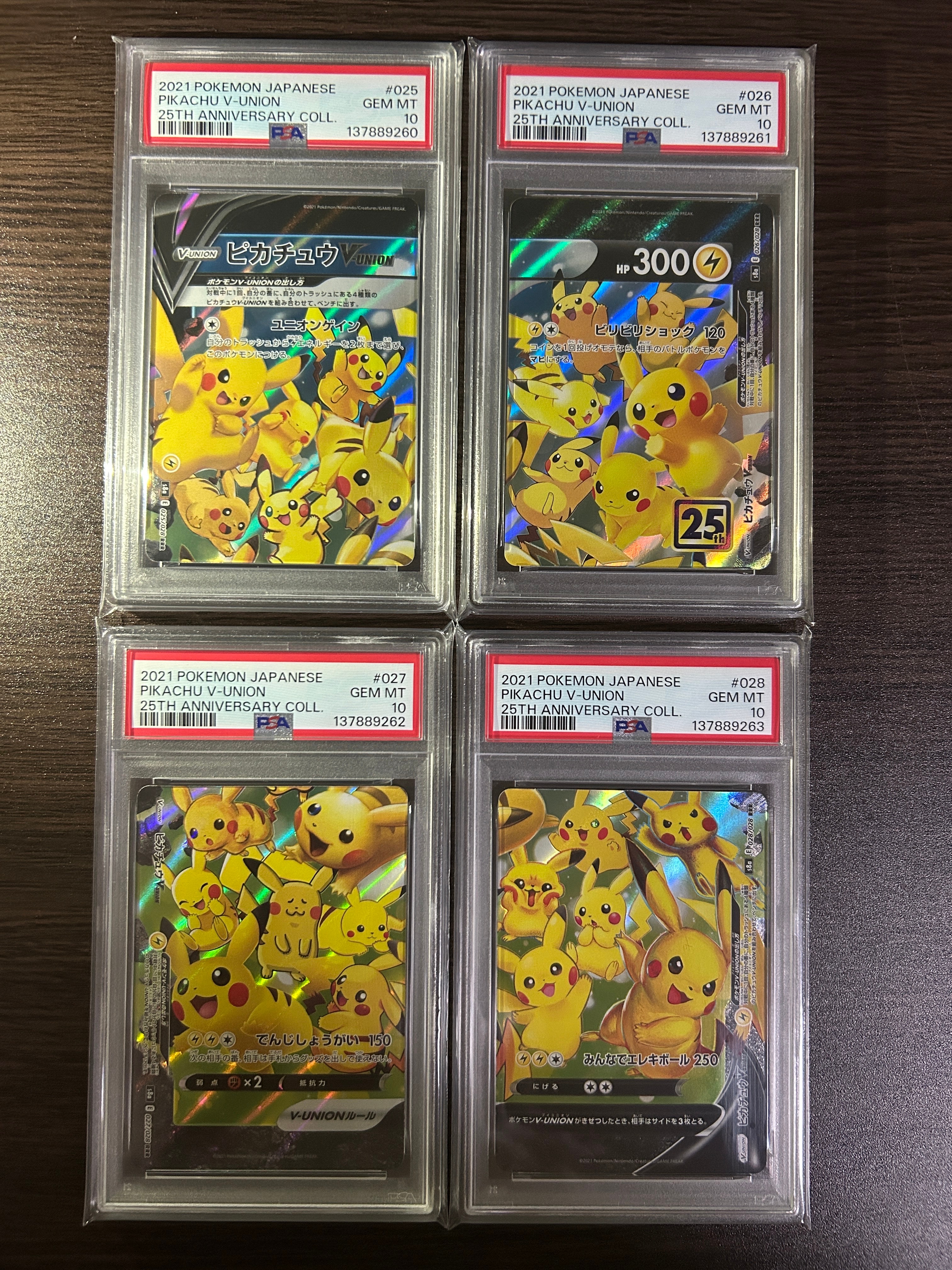 ピカチュウV-UNION RRR[s8a 025-028/028](拡張パック「25th アニバーサリーコレクション」)