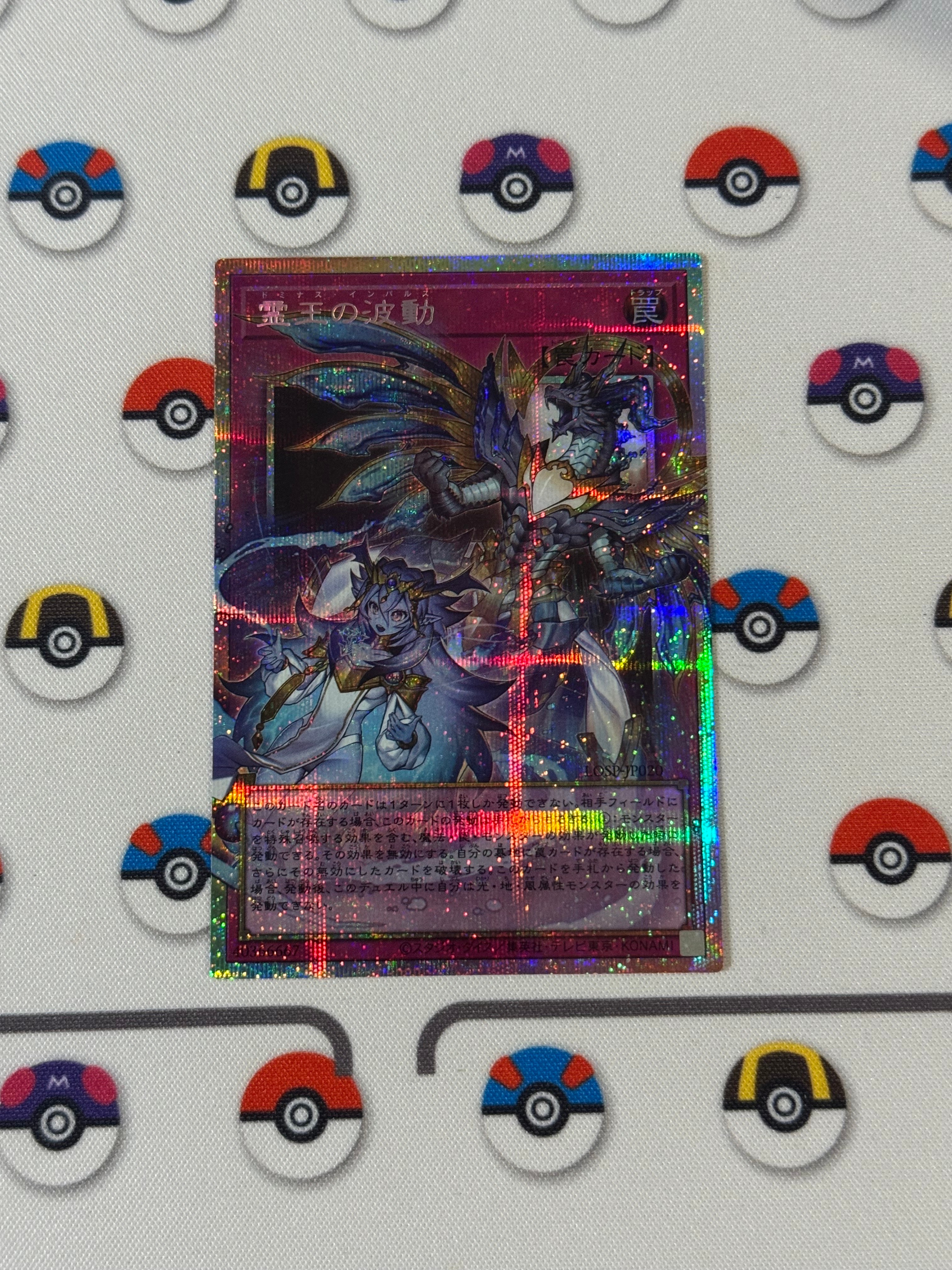 霊王の波動 PSE :オーバーフレーム [LOSP-JP020](リミットオーバースペシャルパック Vol.2)