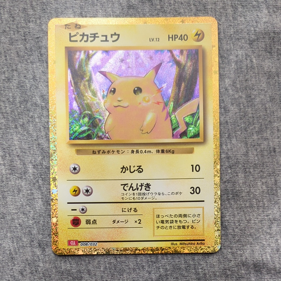 ピカチュウ [CLL 008/032](ポケモンカードゲーム Classic)