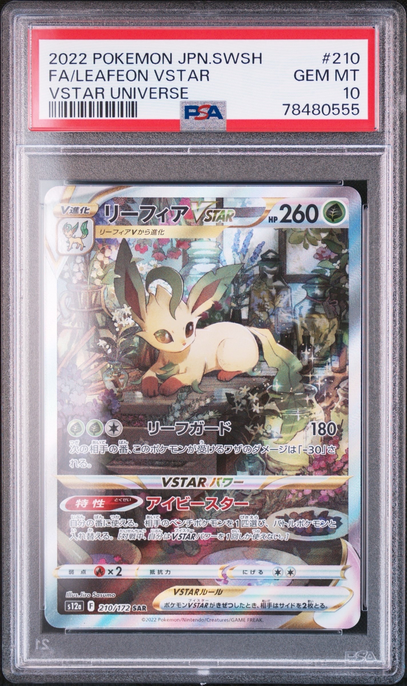 PSA10】ディアルガLV.X [DP-P 107](プロモーションカード「ポケモン