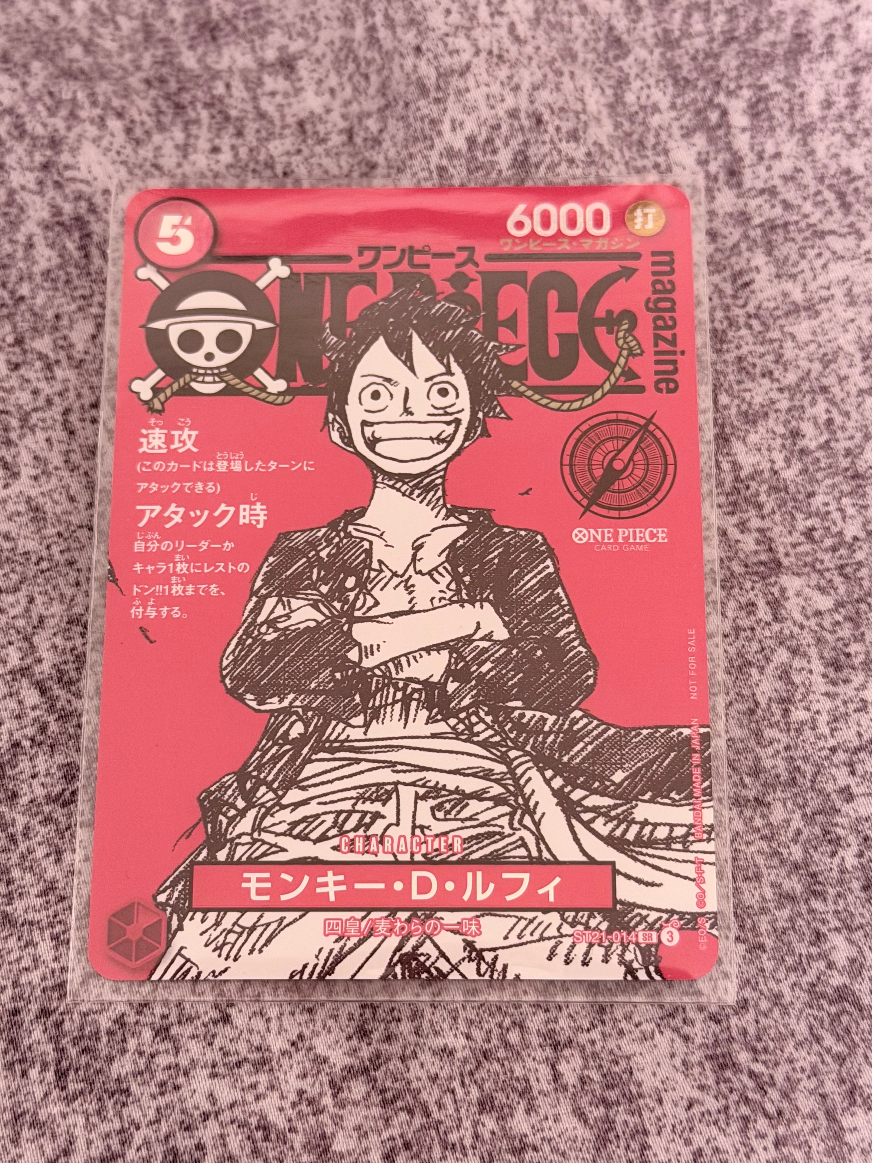 モンキー・D・ルフィ SR [ST21-014](プロモーションカード「ワンピースマガジン 特集 週刊少年ジャンプとワンピース 020」)