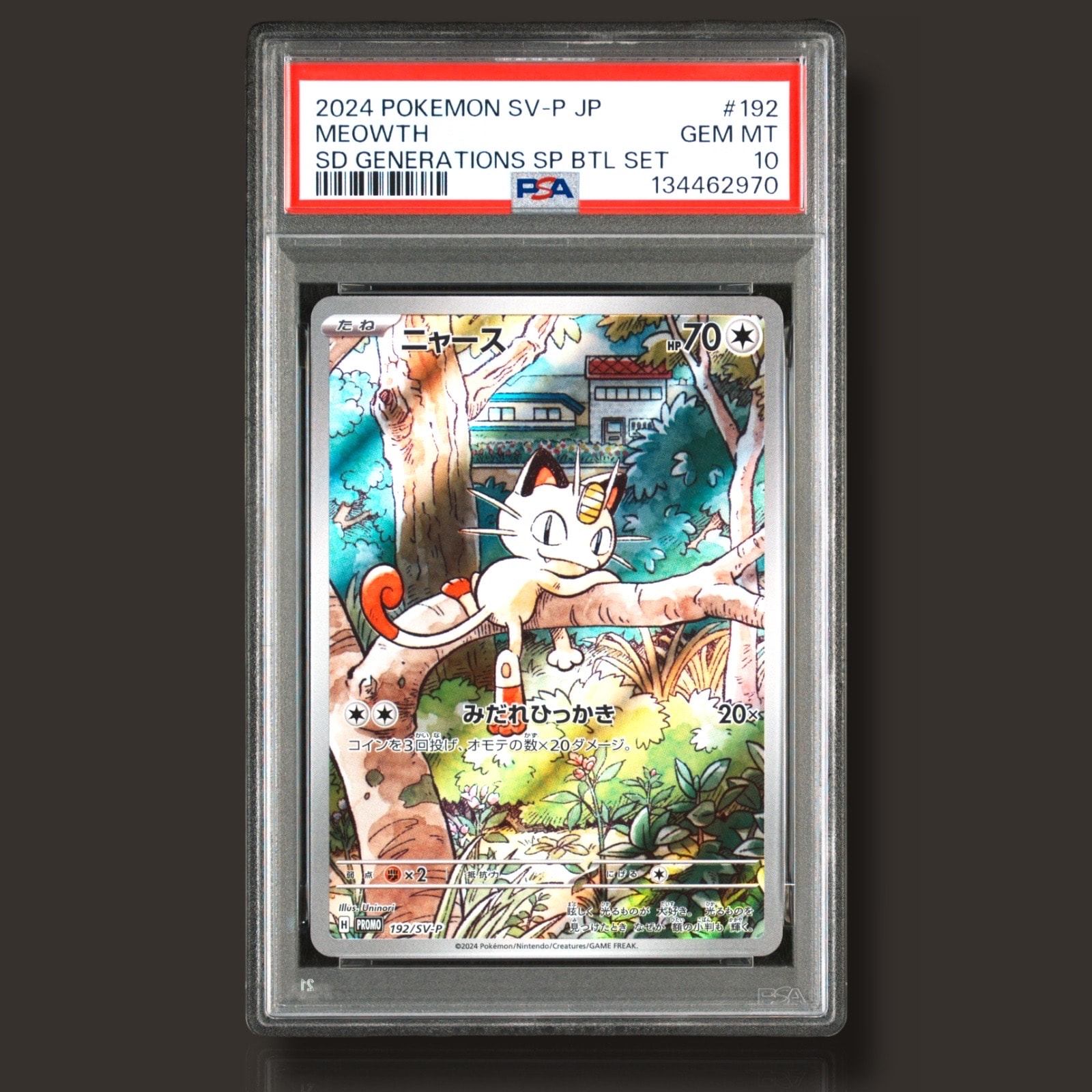 ニャース P [SV-P 192](スタートデッキ Generations「スペシャルバトルセット」)