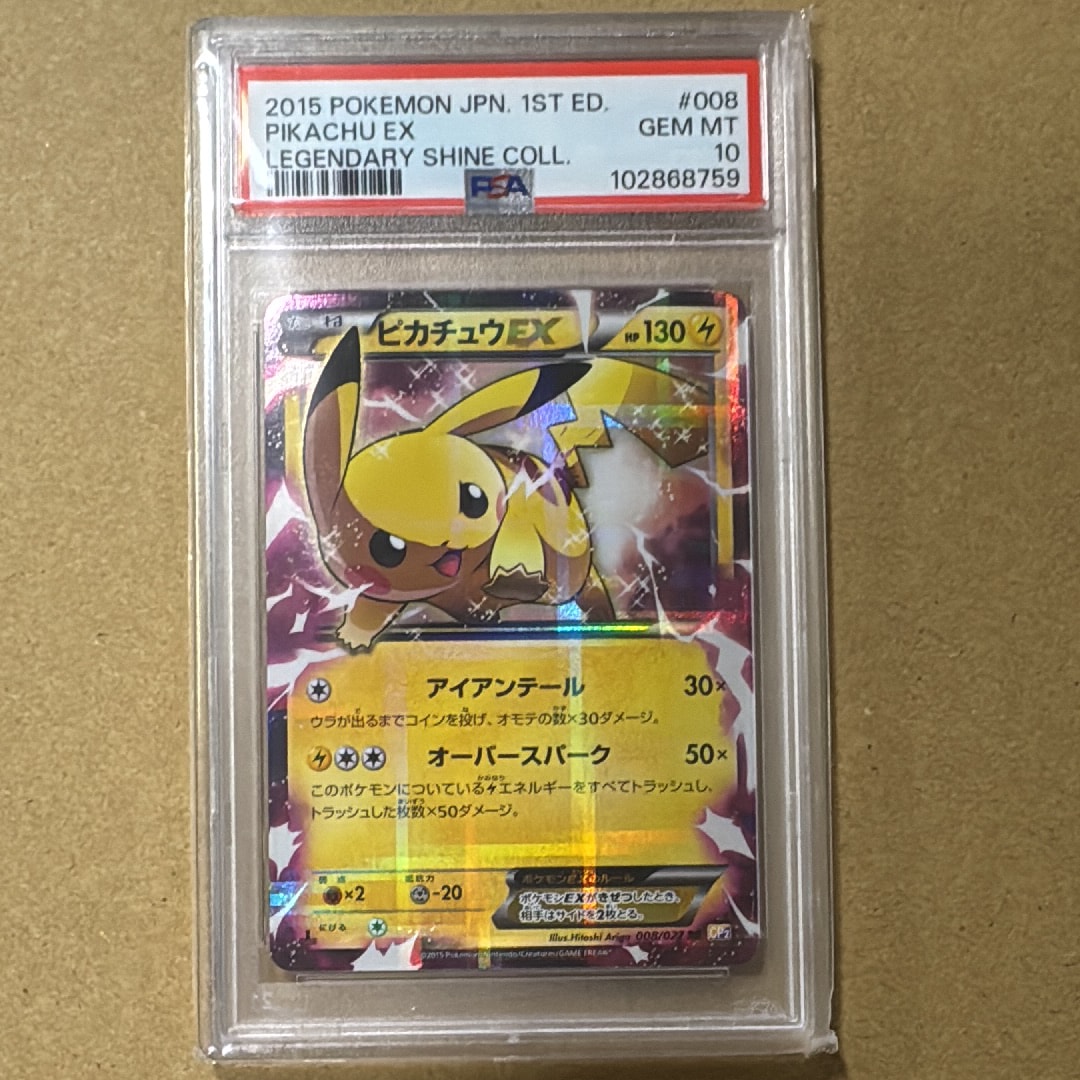 イーブイGX SR: SA[SM12a 188/173](ハイクラスパック「TAG TEAM GX