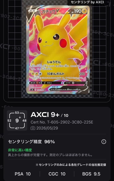 PSA10】 ピカチュウV SR S4 仰天のボルテッカー 104/100 ピカチュウV PSA10】 ピカチュウV SR S4 仰天のボルテッカー 104/100 ピカチュウV