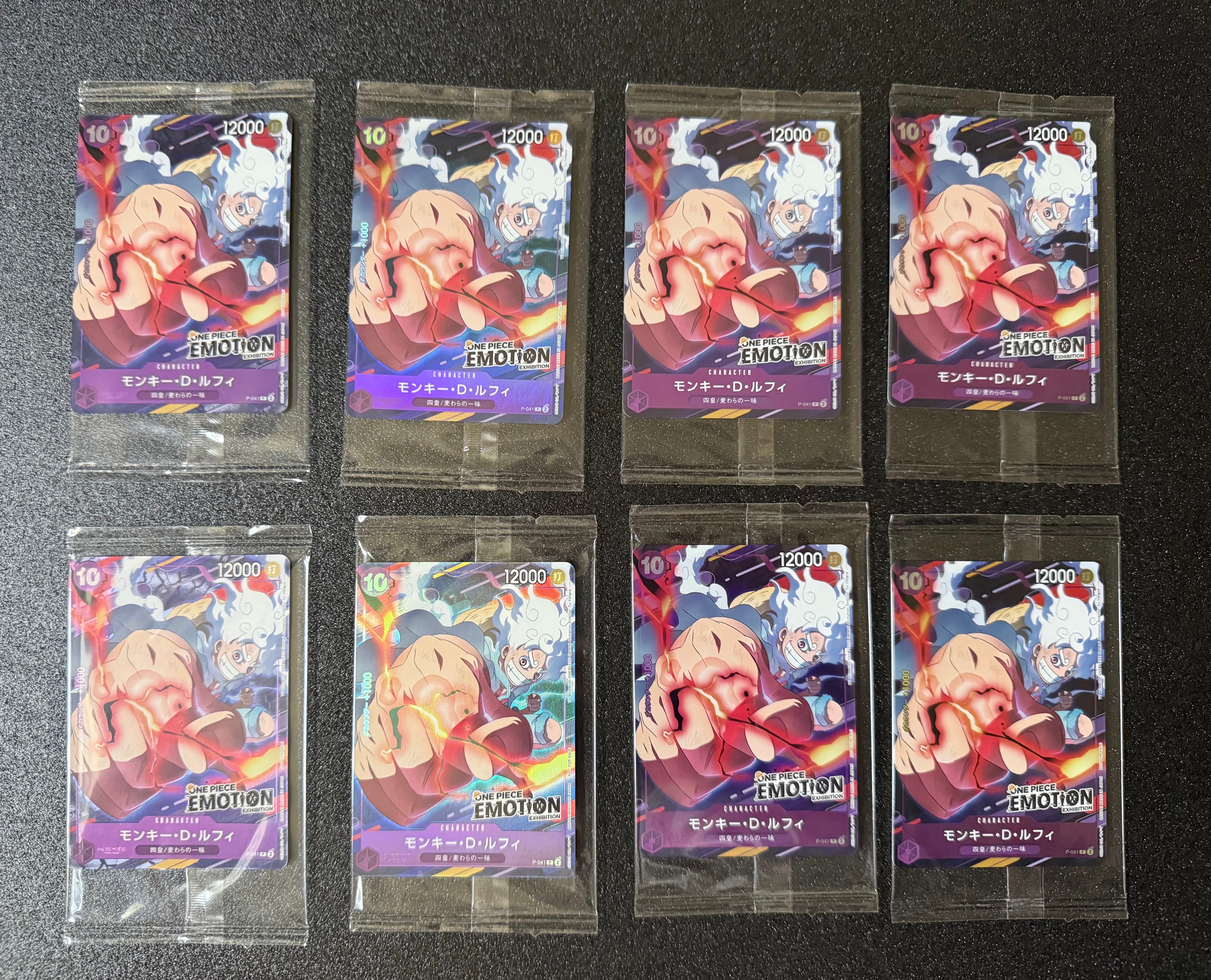 モンキー・D・ルフィ P [P-041](プロモーションカード「ONE PIECE EMOTION」)