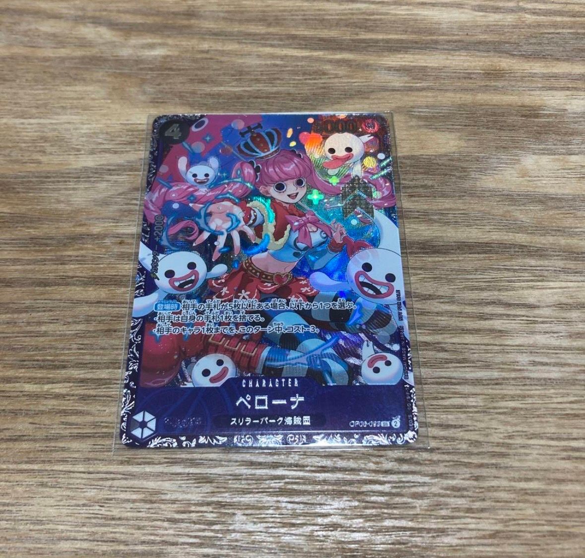 ペローナ SR [OP06-093] (フラッグシップバトル ベスト8記念品) for Japan