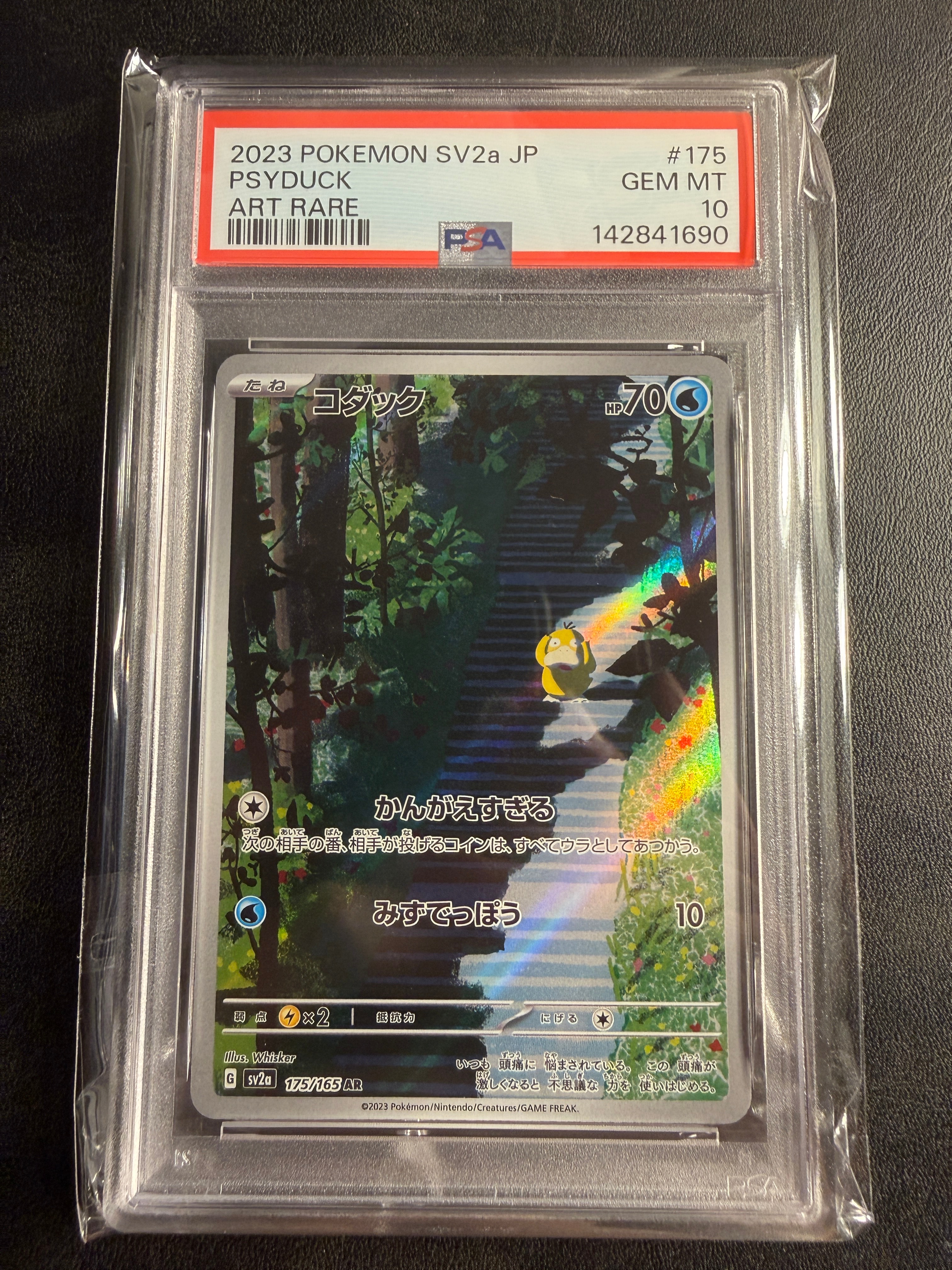 2023 ポケモンカード 151 ヤドン コダック ar PSA 10 連番 PSA10】ヤドン/コダック AR 2枚セット【連番】ポケモンカード SLOWPOKE