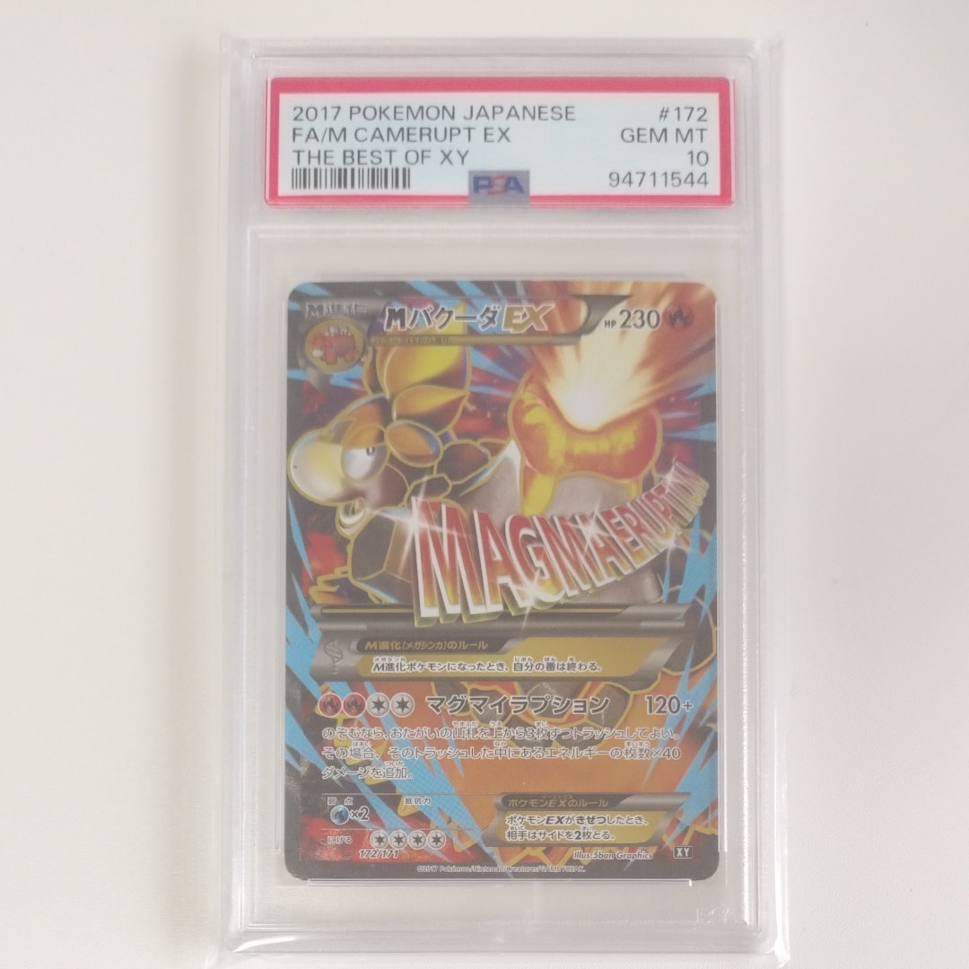PSA10)MバクーダEX XY 013⁄171