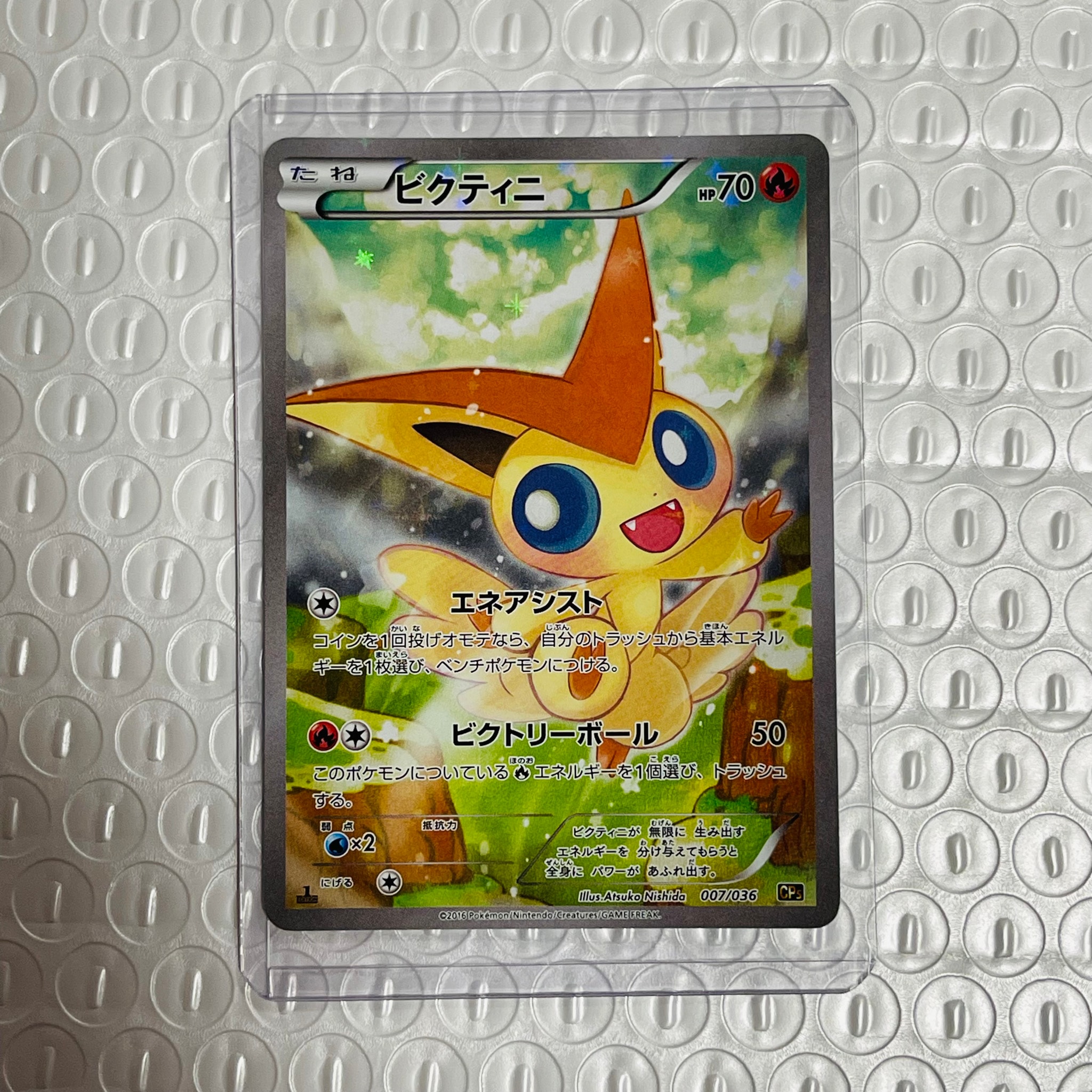 ビクティニ CP5_007/036 幻・伝説ドリームキラコレクション ビクティニ :1ED [CP5 007/036](コンセプトパック 「幻・伝説ドリーム
