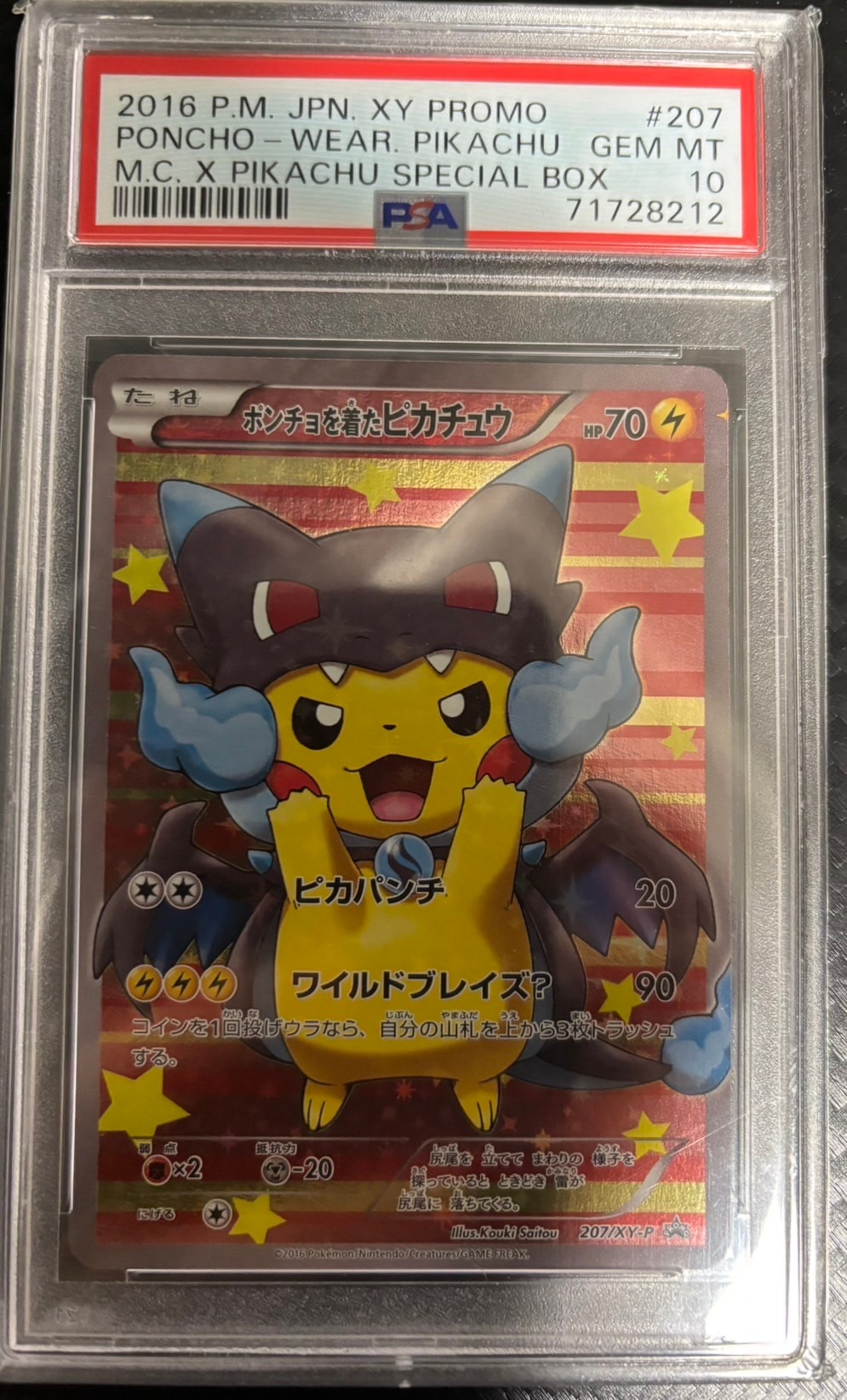 PSA10】ポンチョを着たピカチュウ: プロモ[XY-P 207/XY-P](BREAK