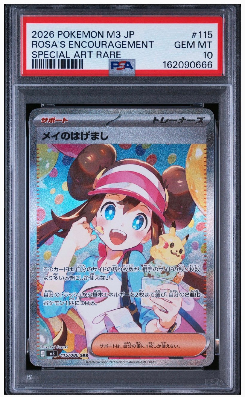 イーブイ ムンク展: プロモ[SM-P 287](プロモーションカード「SM-P