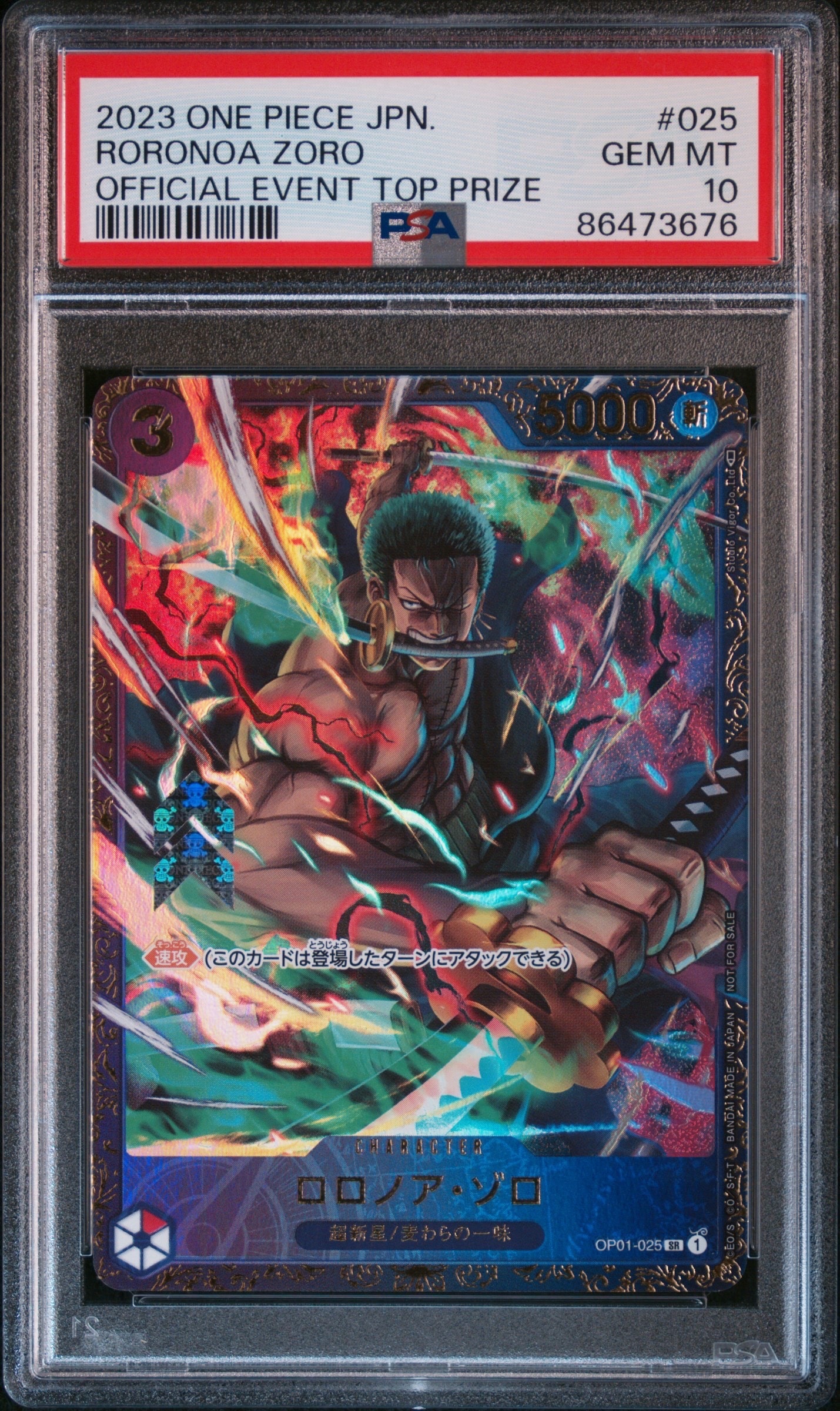 OP01-025 SR ロロノア•ゾロ 2枚セット ロロノア・ゾロ SR [OP01-025] (フラッグシップバトル記念品)の新品
