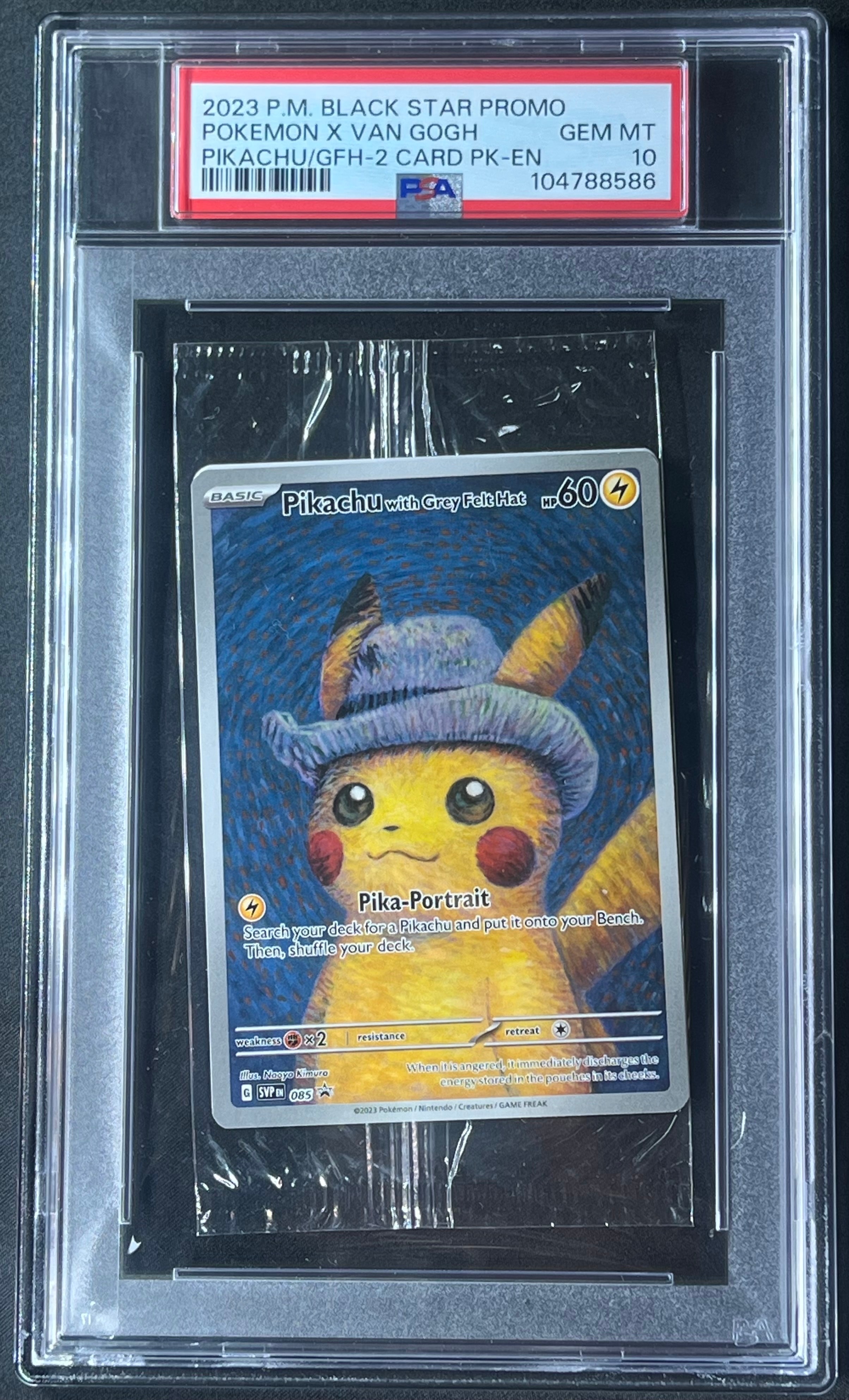 ピカチュウ : プロモ [SVP EN 085](「ゴッホ展」 プロモーションカード